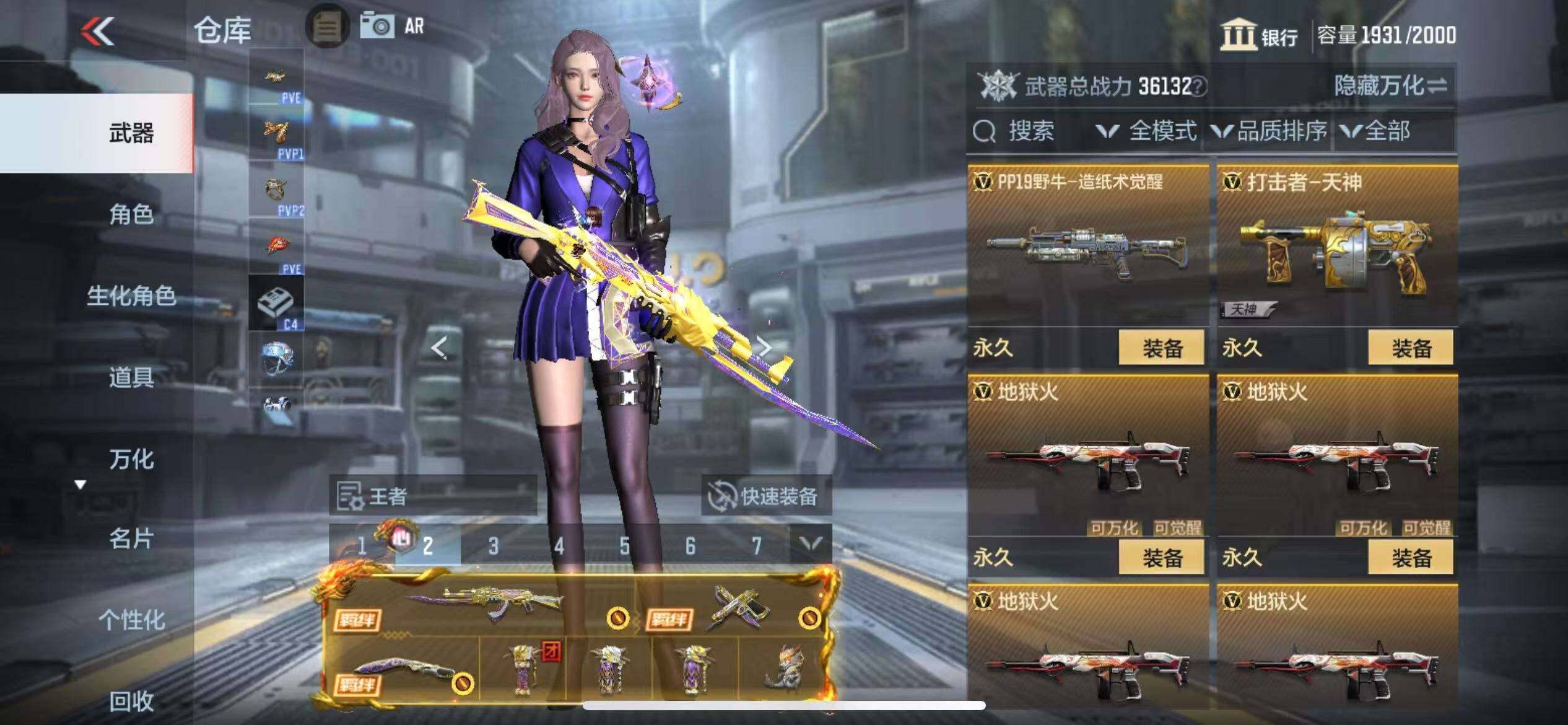 CFMZY341759枪战王者账号详情图84 CFMZY341759枪战王者账号详情图84