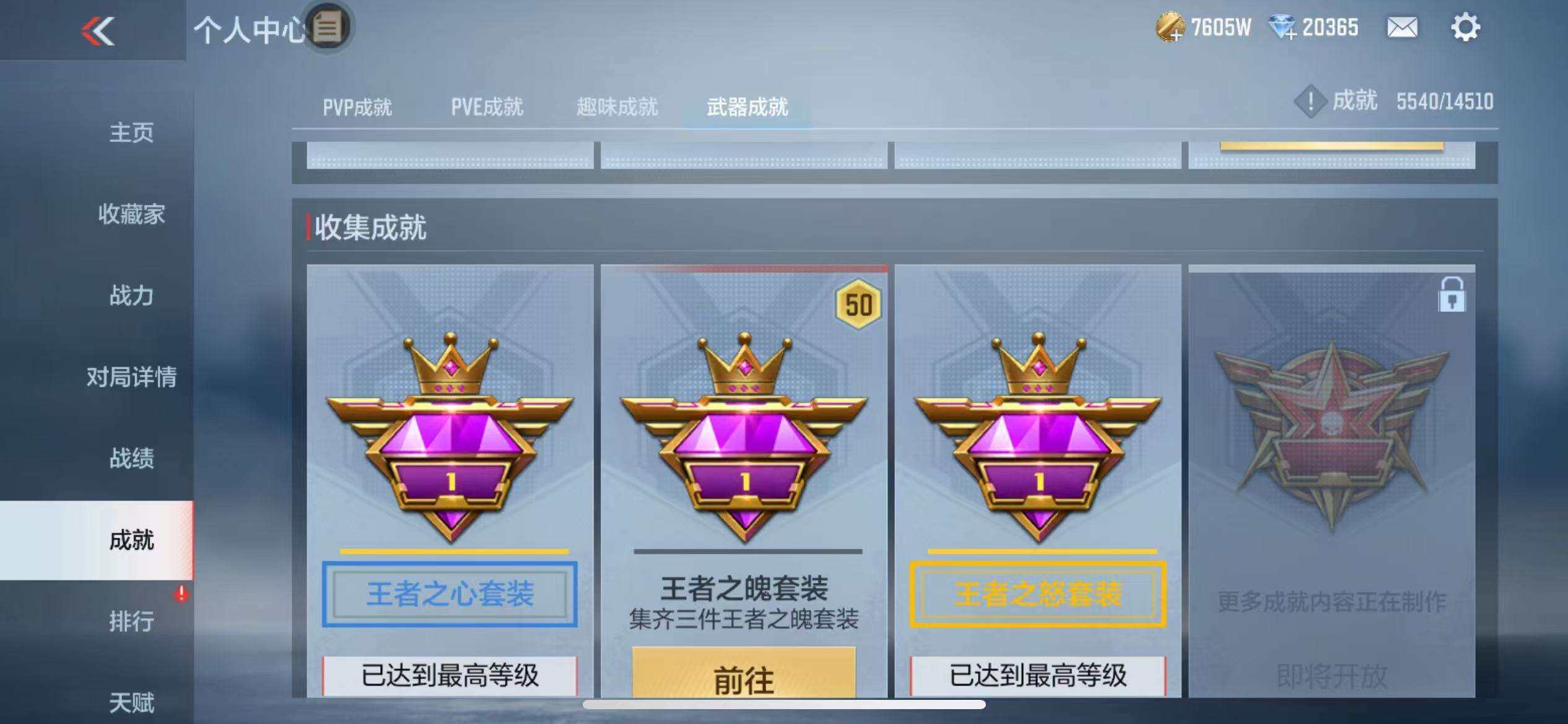 CFMZY341759枪战王者账号详情图102 CFMZY341759枪战王者账号详情图102