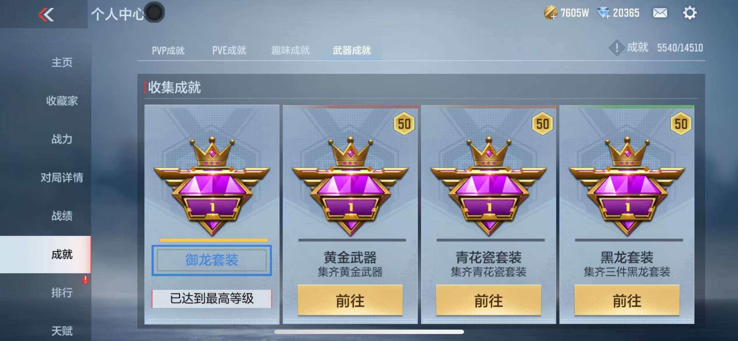 CFMZY341759枪战王者账号详情图103 CFMZY341759枪战王者账号详情图103