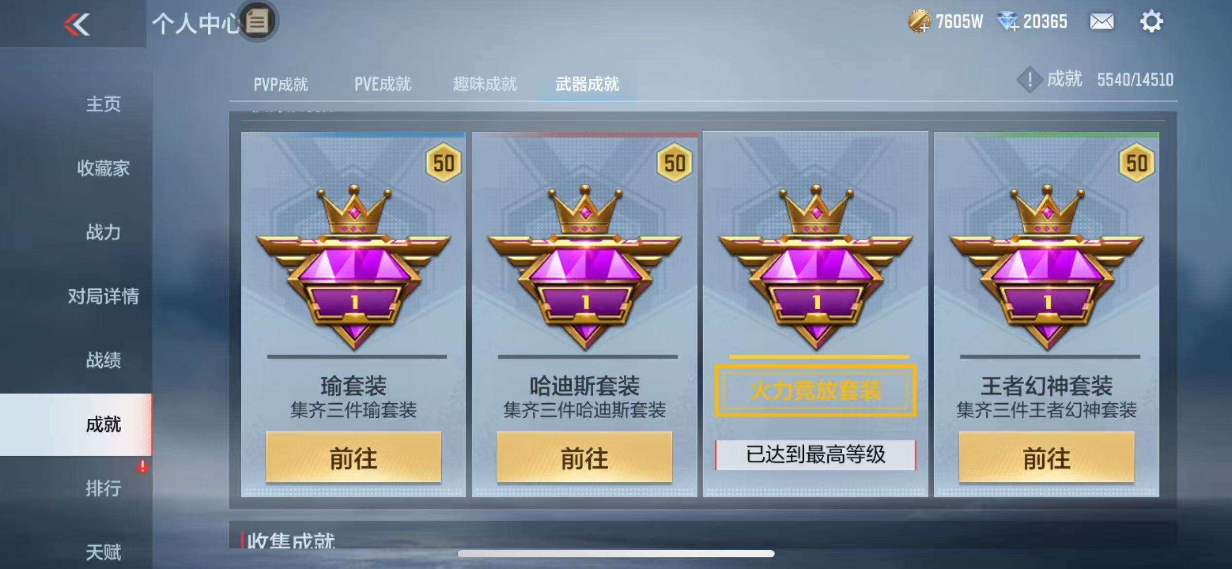 CFMZY341759枪战王者账号详情图107 CFMZY341759枪战王者账号详情图107