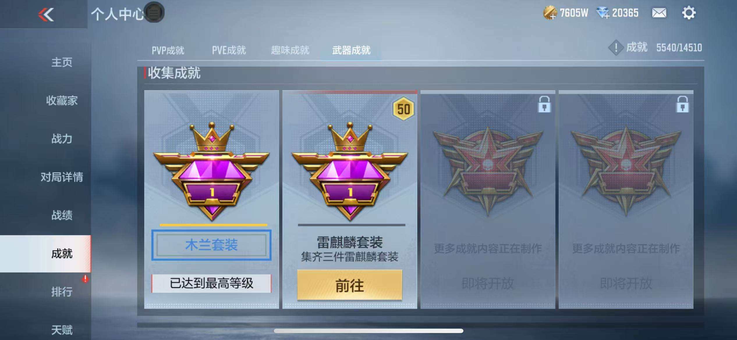 CFMZY341759枪战王者账号详情图108 CFMZY341759枪战王者账号详情图108