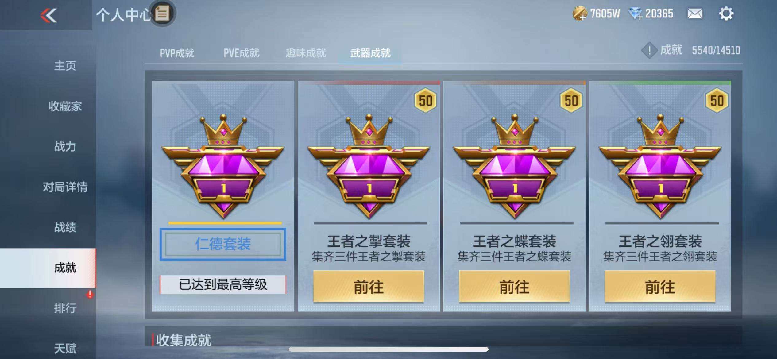 CFMZY341759枪战王者账号详情图110 CFMZY341759枪战王者账号详情图110