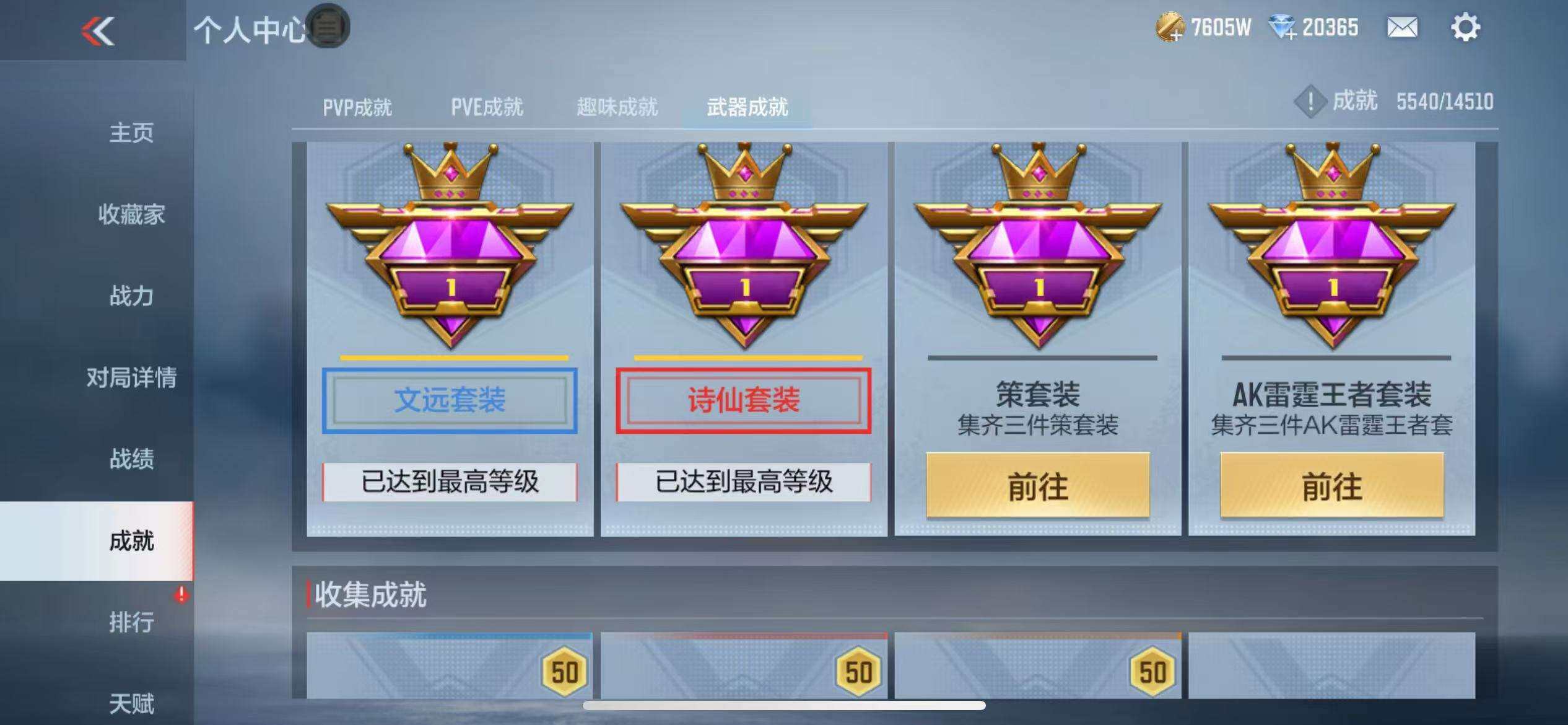 CFMZY341759枪战王者账号详情图116 CFMZY341759枪战王者账号详情图116