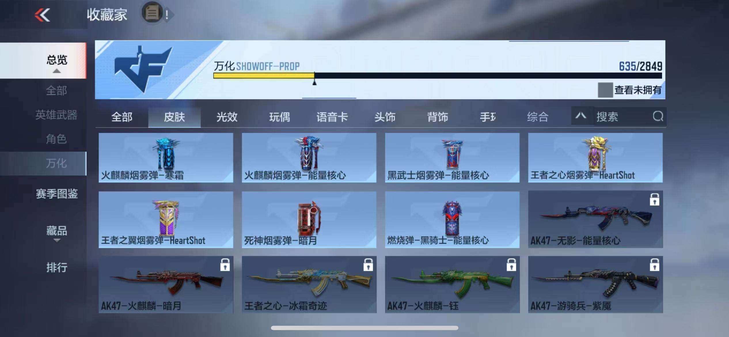 CFMZY341759枪战王者账号详情图122 CFMZY341759枪战王者账号详情图122