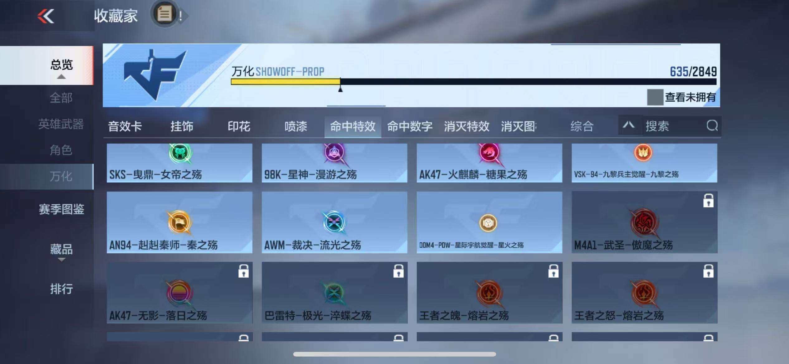 CFMZY341759枪战王者账号详情图124 CFMZY341759枪战王者账号详情图124