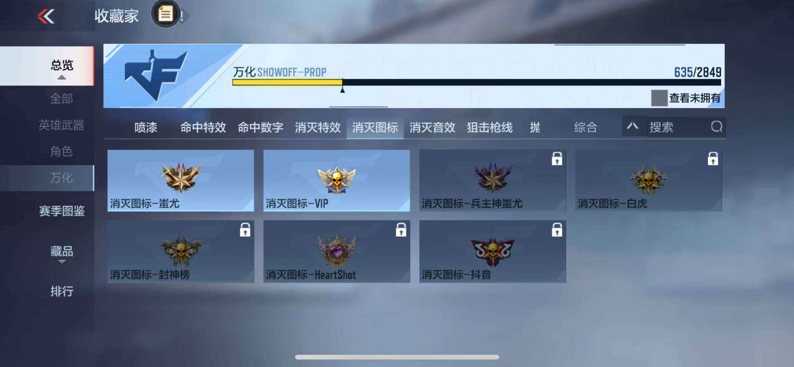 CFMZY341759枪战王者账号详情图127 CFMZY341759枪战王者账号详情图127