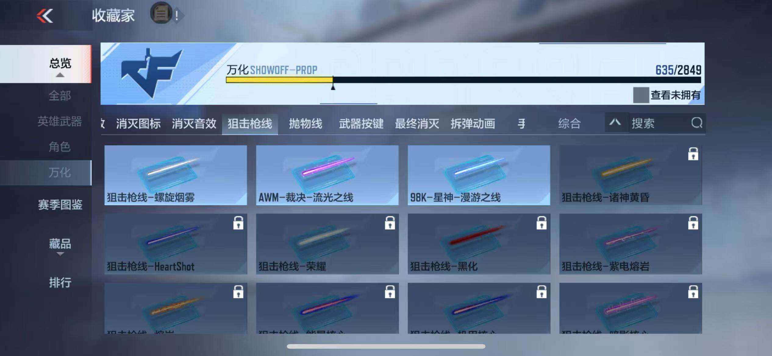 CFMZY341759枪战王者账号详情图128 CFMZY341759枪战王者账号详情图128
