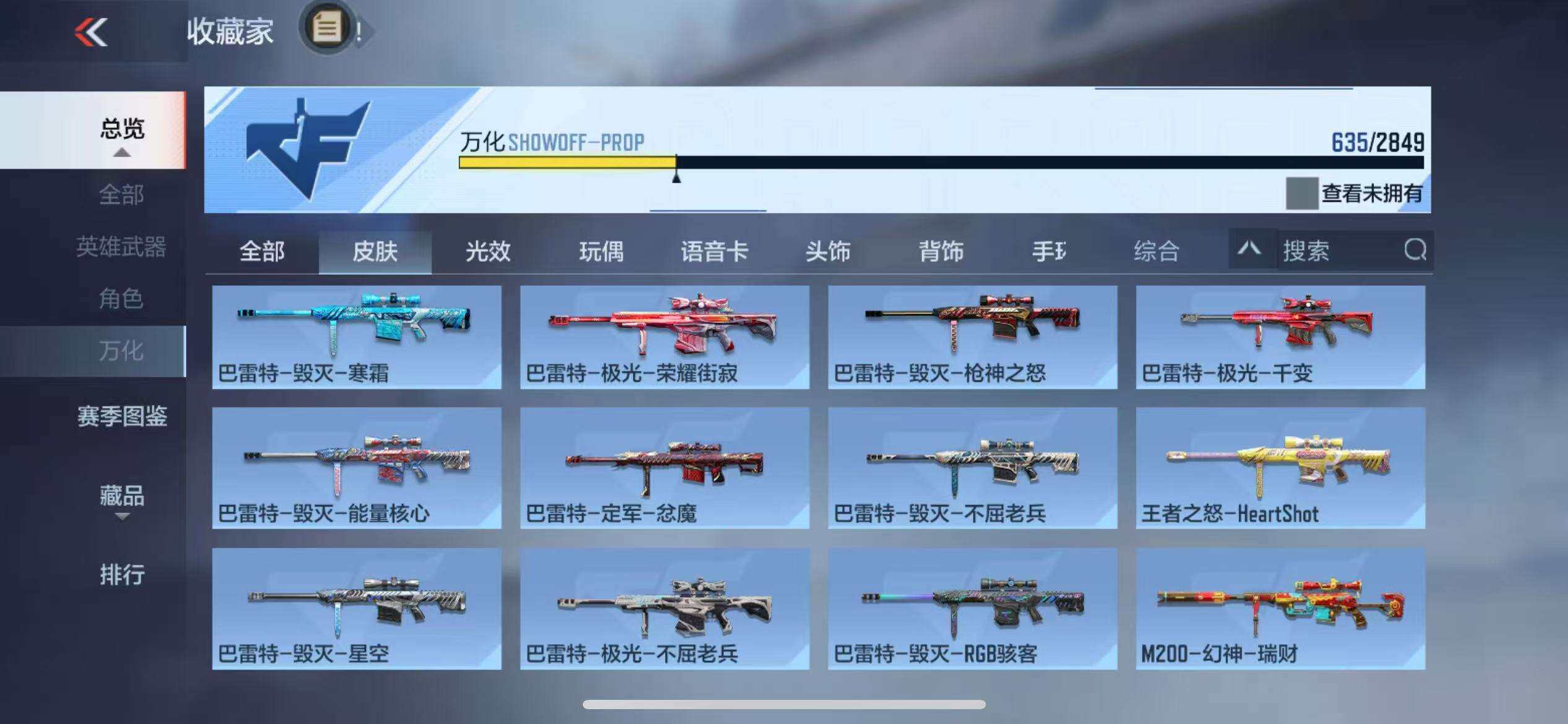 CFMZY341759枪战王者账号详情图136 CFMZY341759枪战王者账号详情图136
