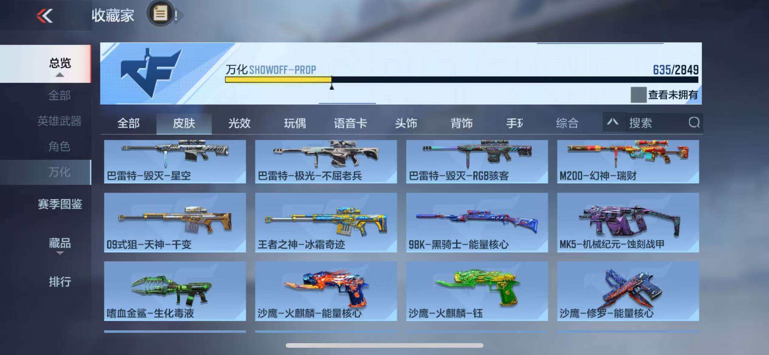 CFMZY341759枪战王者账号详情图137 CFMZY341759枪战王者账号详情图137