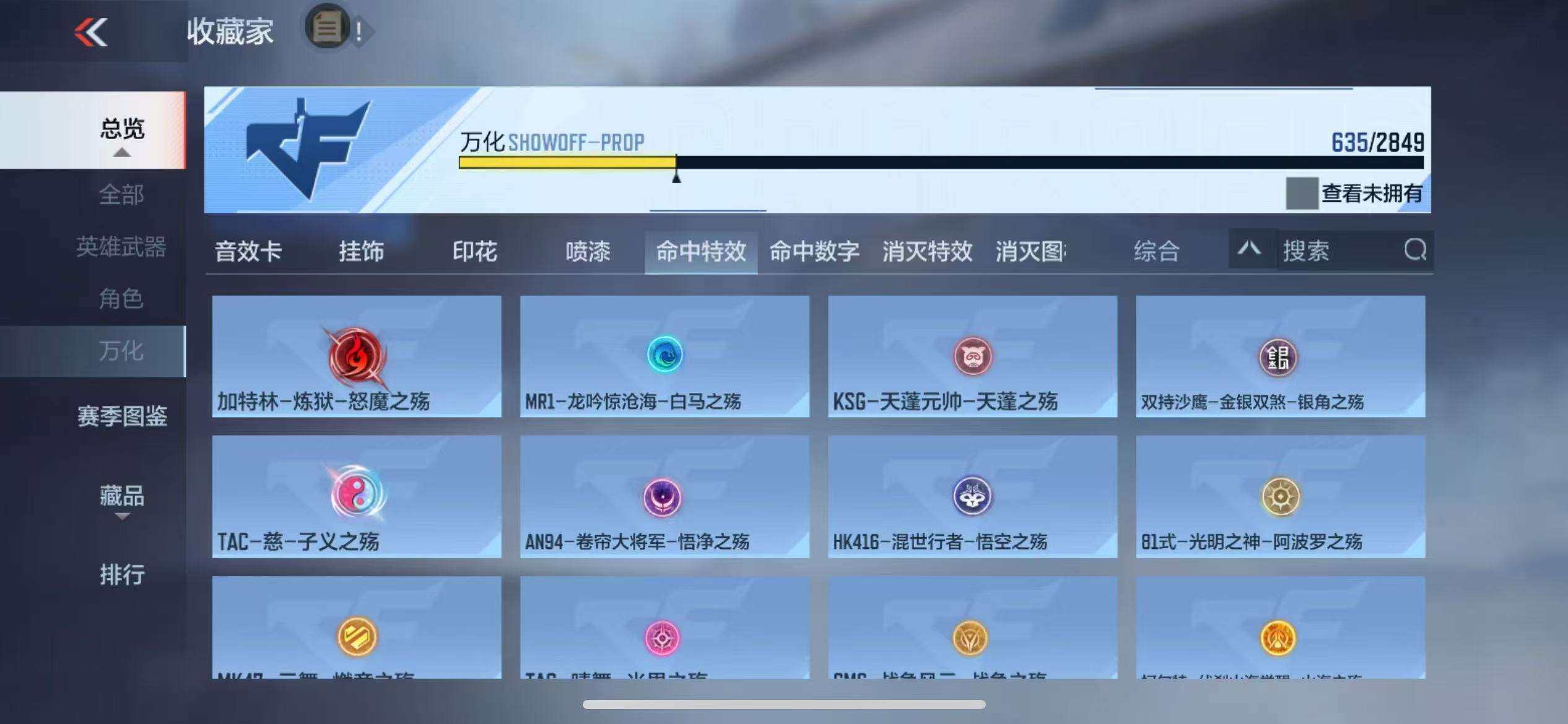 CFMZY341759枪战王者账号详情图139 CFMZY341759枪战王者账号详情图139