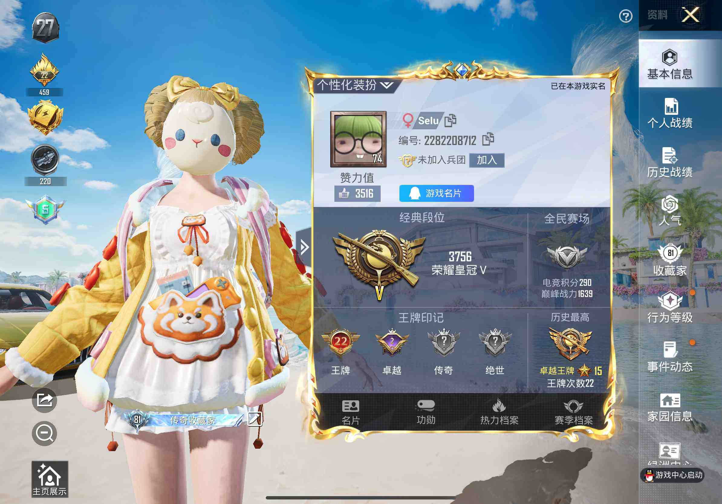 HPCMW4159745和平精英账号详情图2