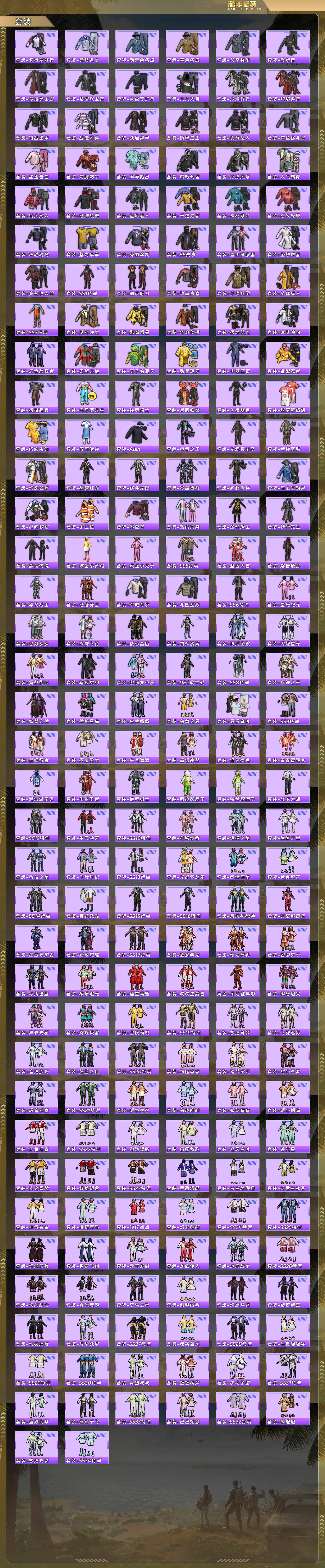 HPCMW4159745和平精英账号详情图5