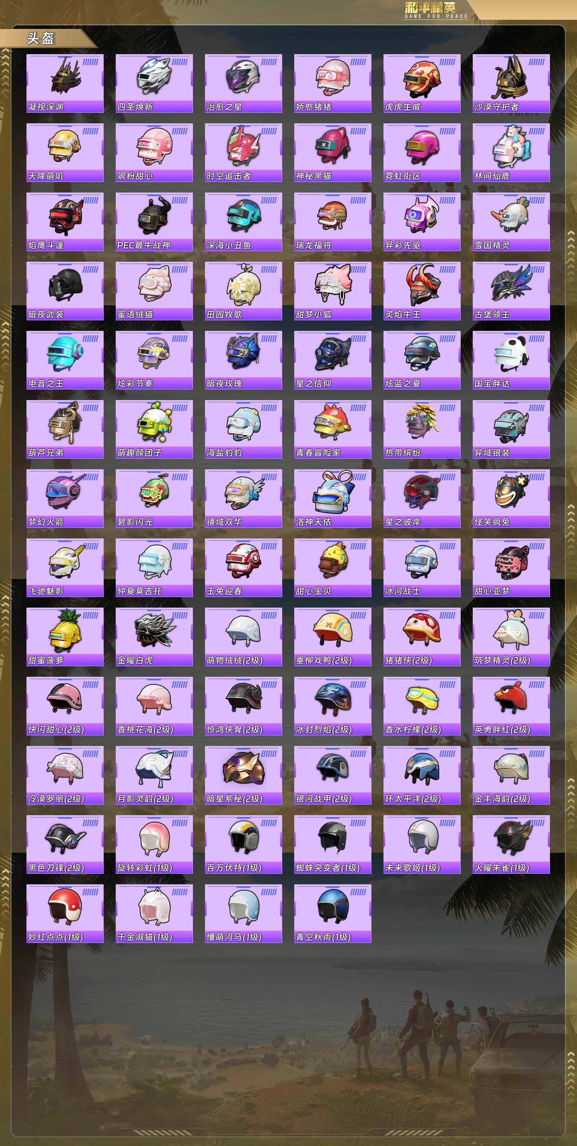 HPCMW4159745和平精英账号详情图8