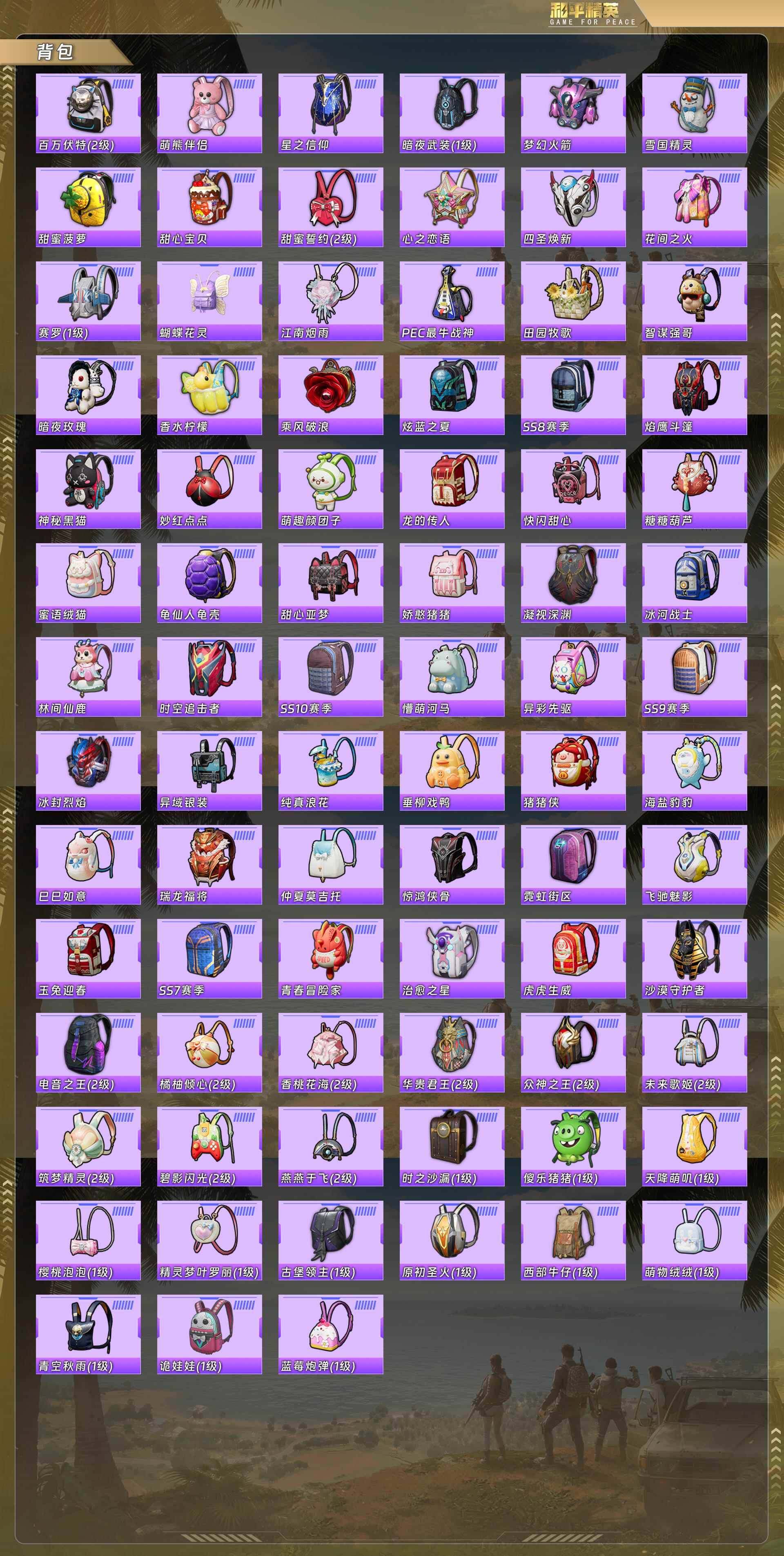 HPCMW4159745和平精英账号详情图9