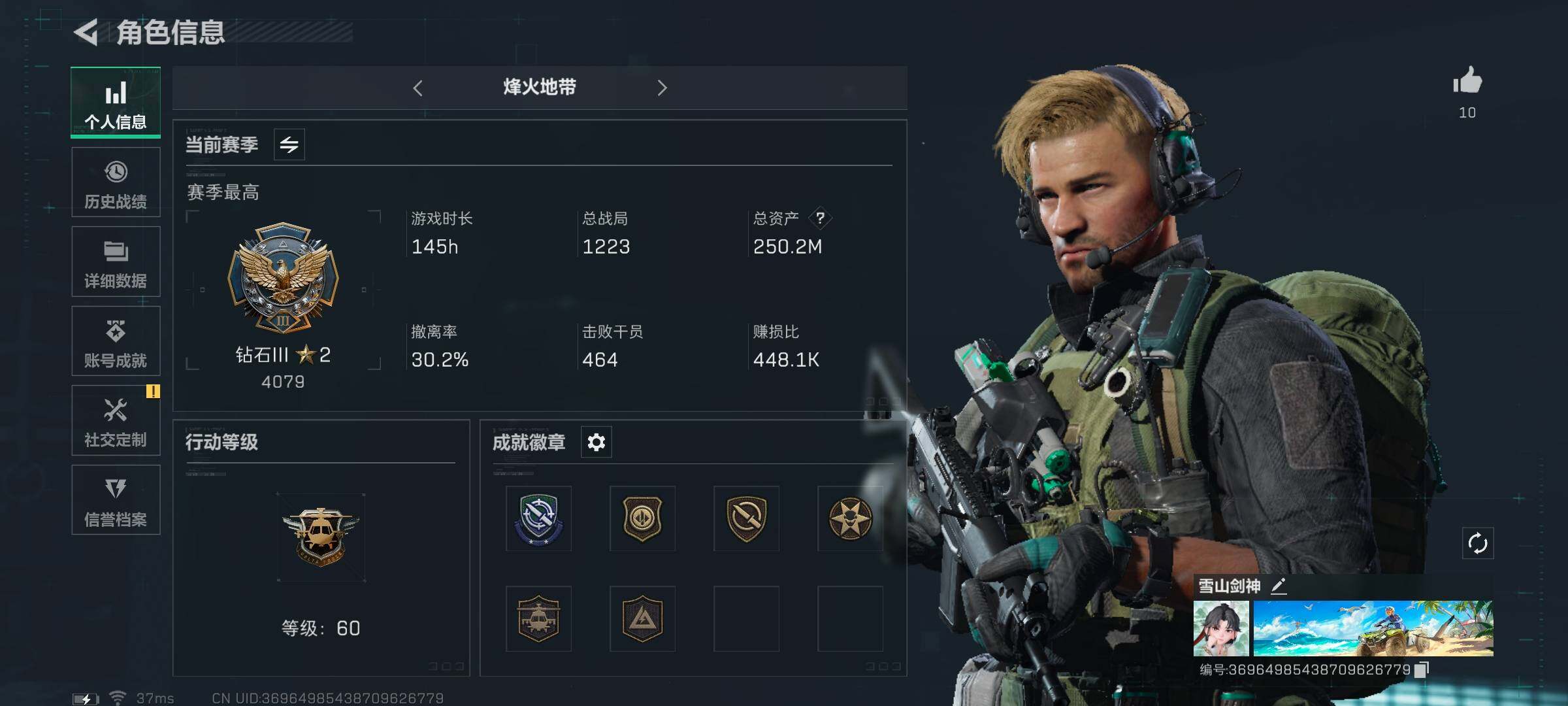 三角洲行动账号QQ【SJZG370】总资产(M)：250M/哈夫币(K)：18300000K/哈夫币(K)：18300000K/传说枪皮数：2/烽火地带等级：60_段位：钻石/近战-黑鹰/复合弓-黑-天际线/AKM突