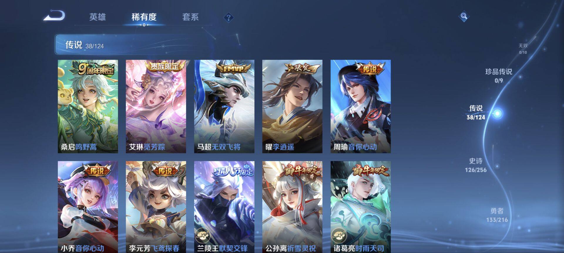 WZ033219312王者荣耀账号详情图12 WZ033219312王者荣耀账号详情图12