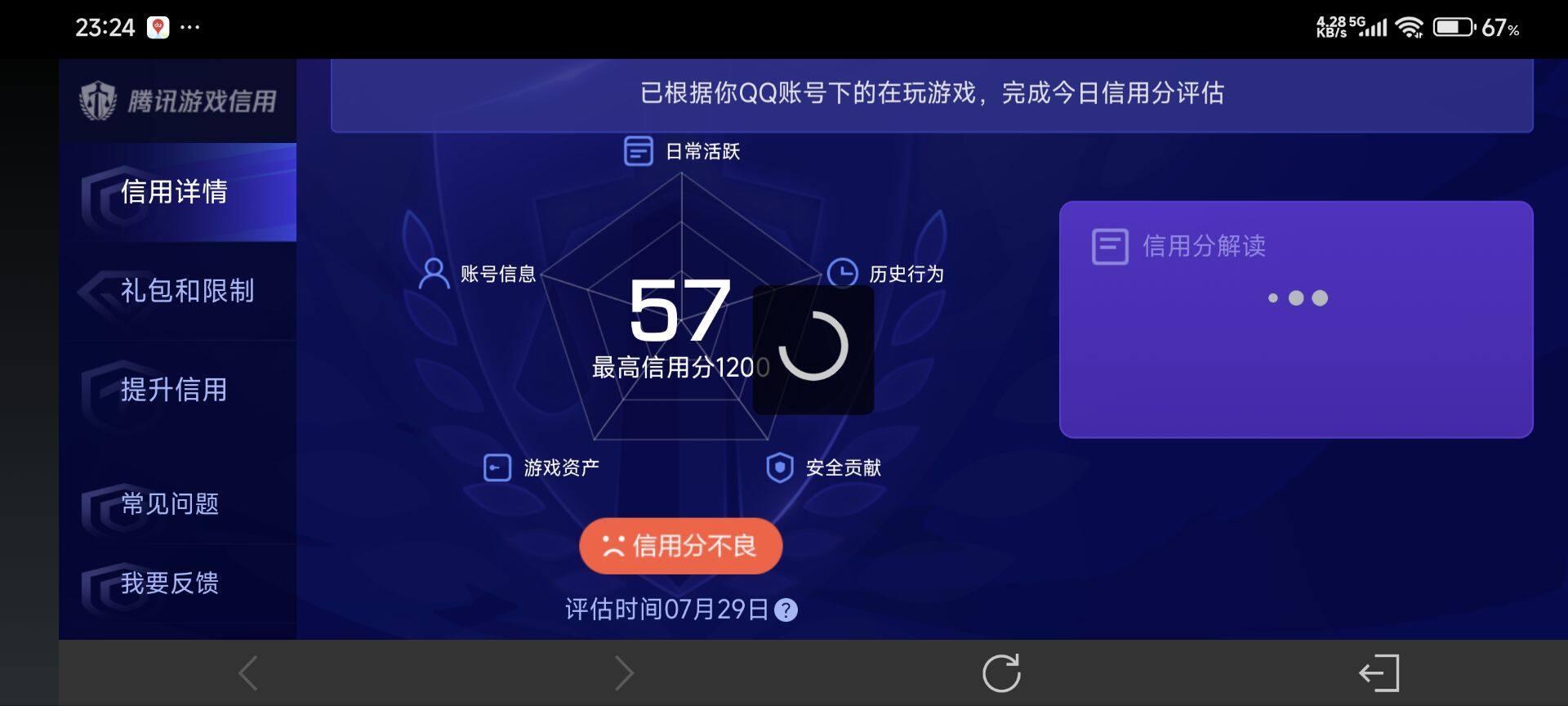 WZ033219312王者荣耀账号详情图15 WZ033219312王者荣耀账号详情图15