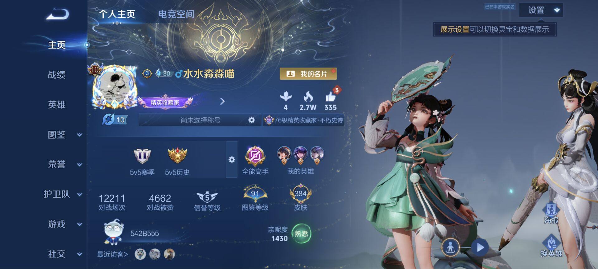 WZ033219312王者荣耀账号详情图20 WZ033219312王者荣耀账号详情图20