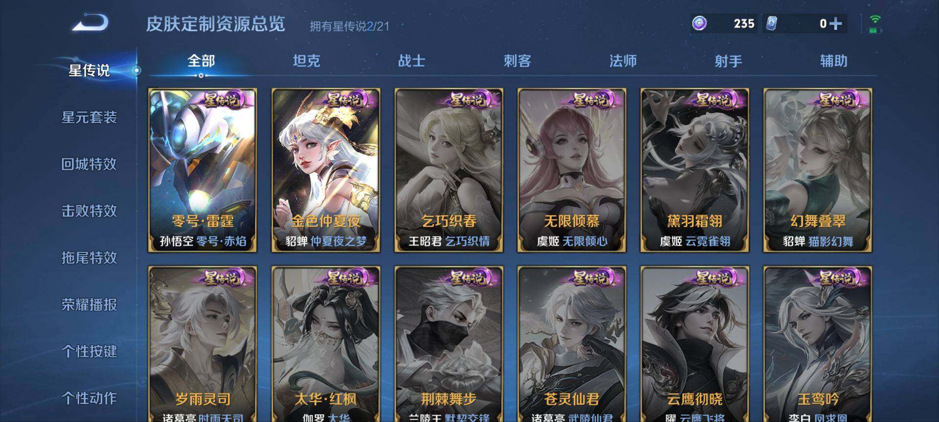 WZ033219312王者荣耀账号详情图21 WZ033219312王者荣耀账号详情图21