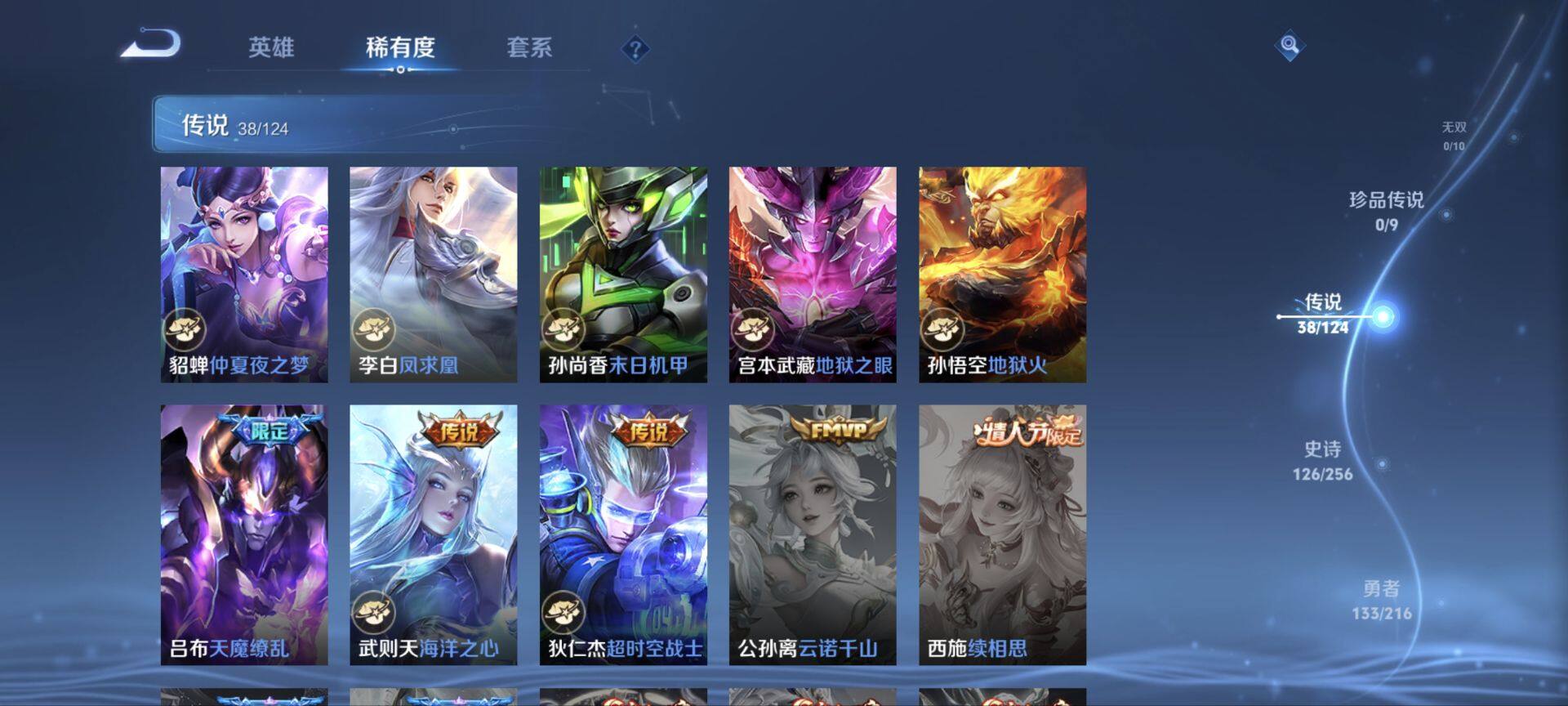 WZ033219312王者荣耀账号详情图23 WZ033219312王者荣耀账号详情图23