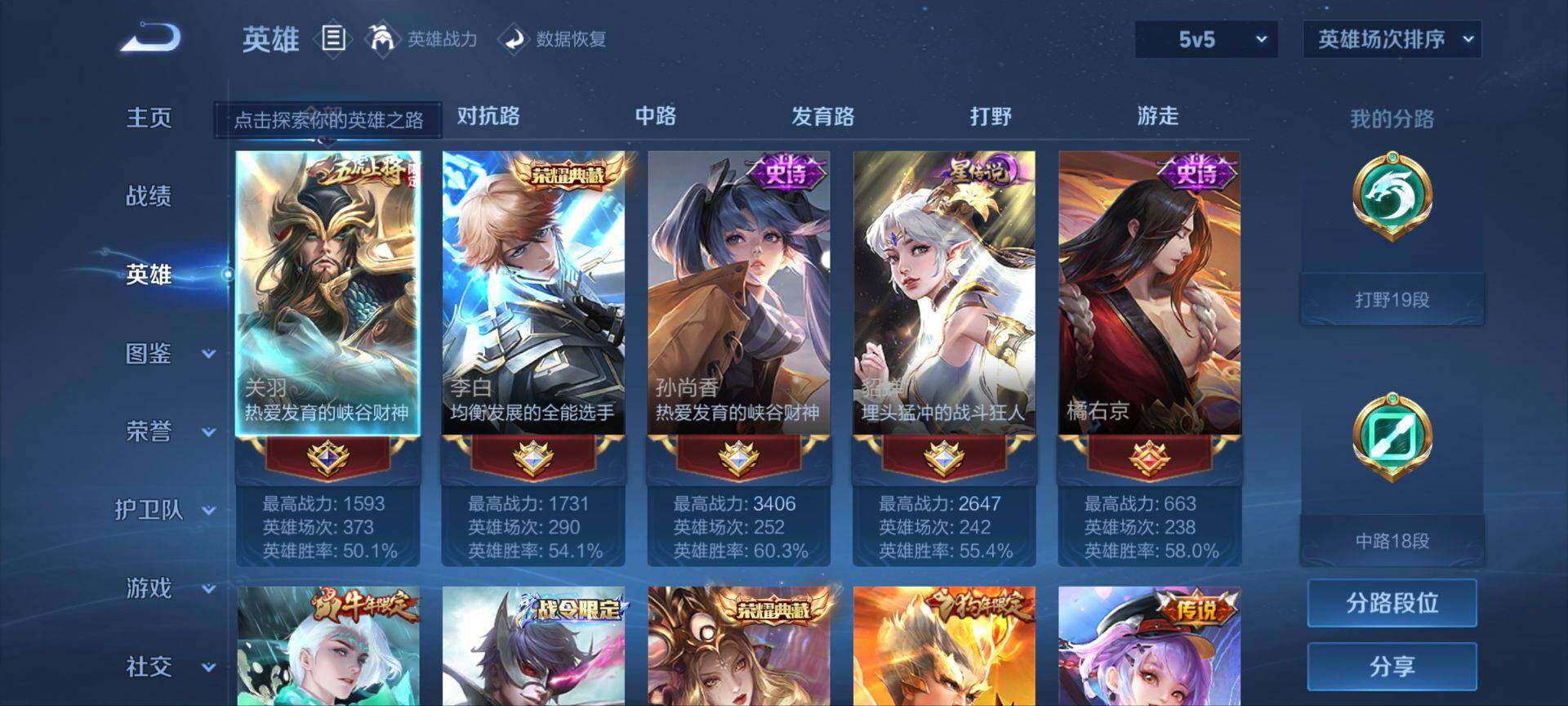WZ033219312王者荣耀账号详情图24 WZ033219312王者荣耀账号详情图24
