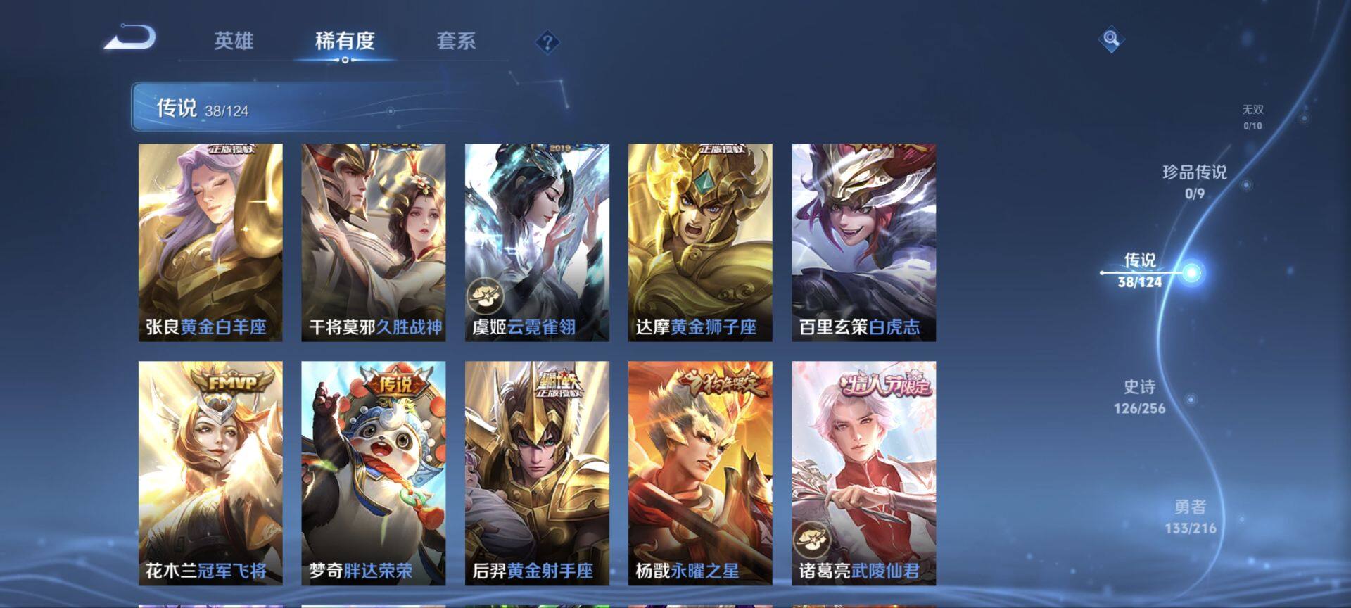 WZ033219312王者荣耀账号详情图27 WZ033219312王者荣耀账号详情图27
