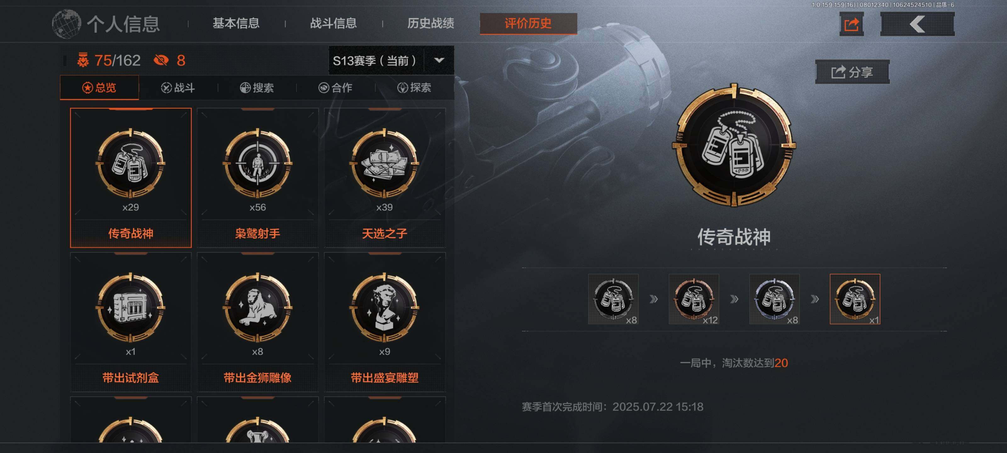 AQEY34255暗区突围账号详情图11 AQEY34255暗区突围账号详情图11