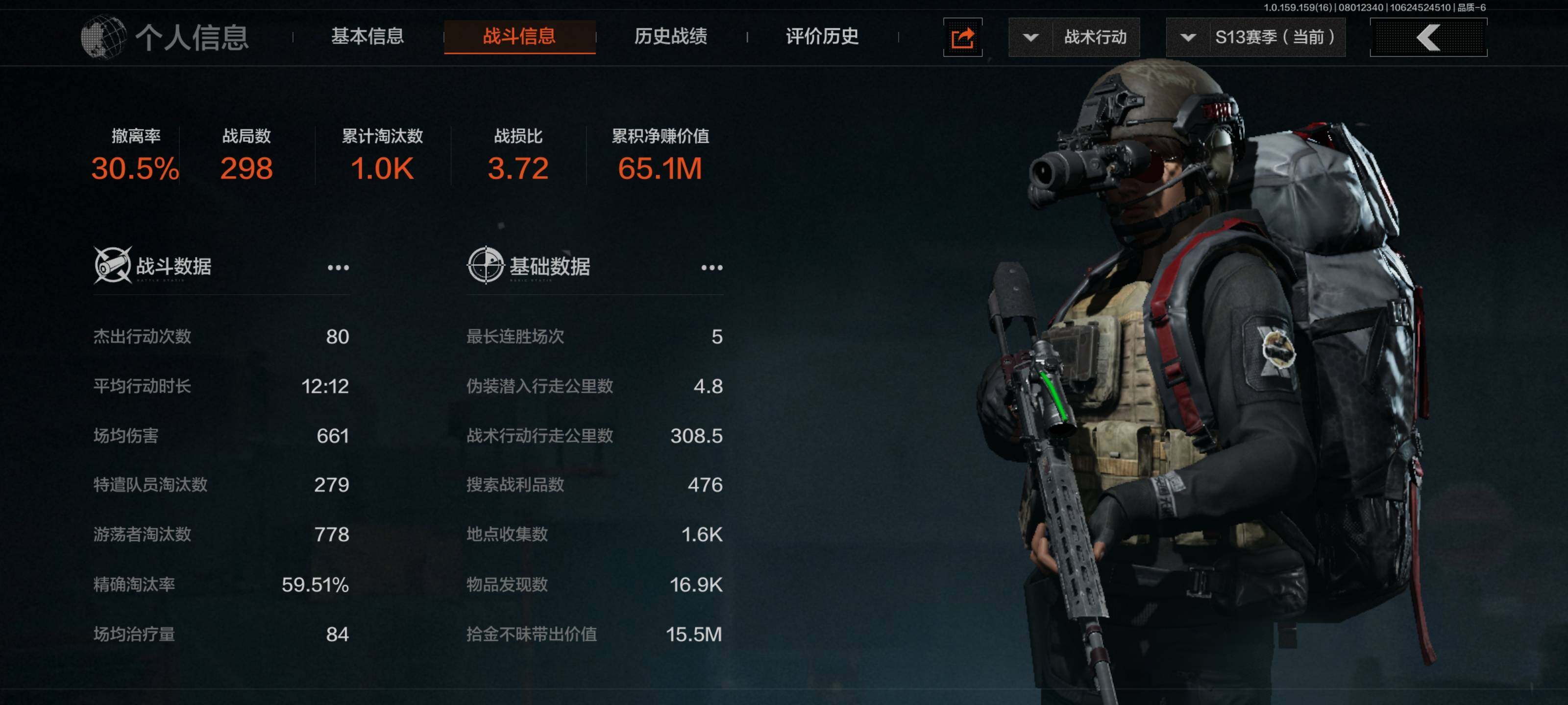 AQEY34255暗区突围账号详情图12 AQEY34255暗区突围账号详情图12