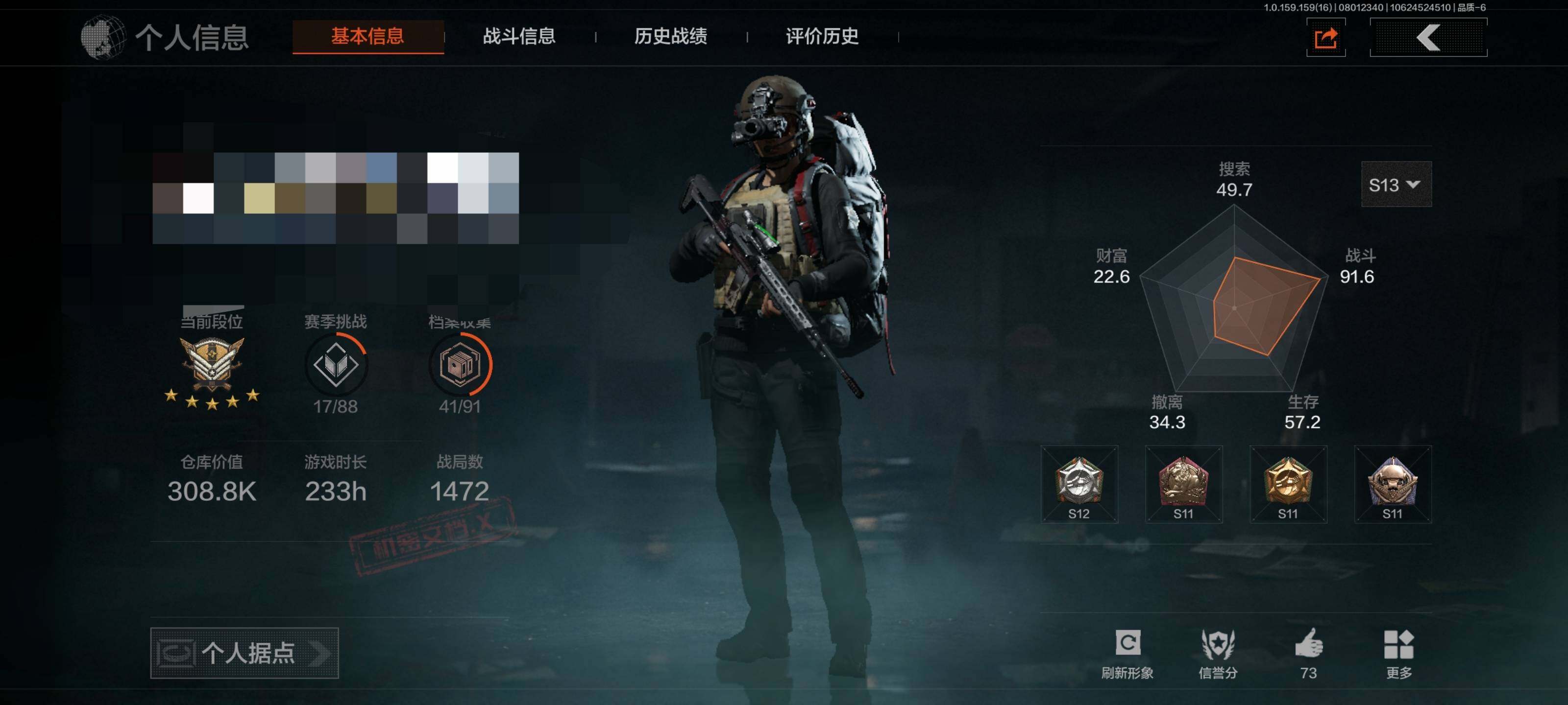 AQEY34255暗区突围账号详情图13 AQEY34255暗区突围账号详情图13