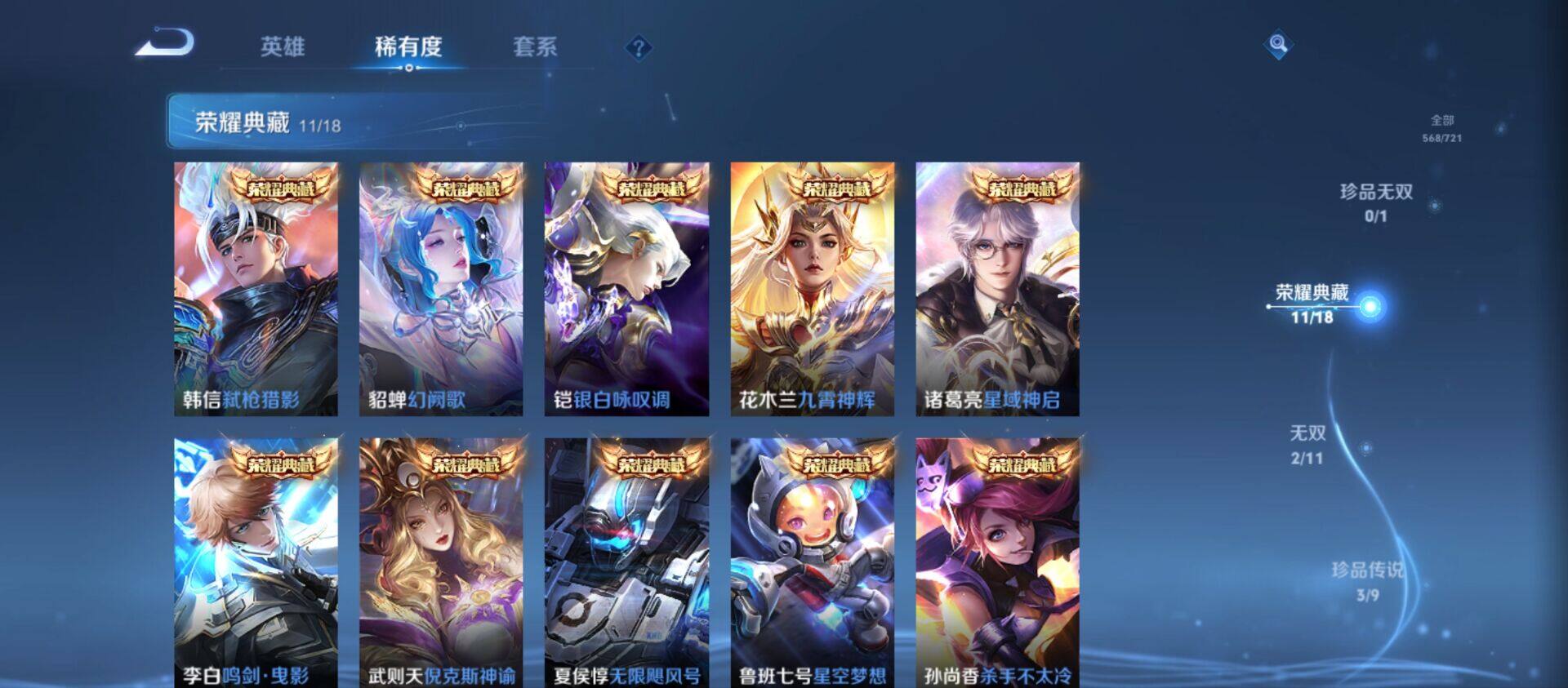 WZ033219267王者荣耀账号详情图12 WZ033219267王者荣耀账号详情图12