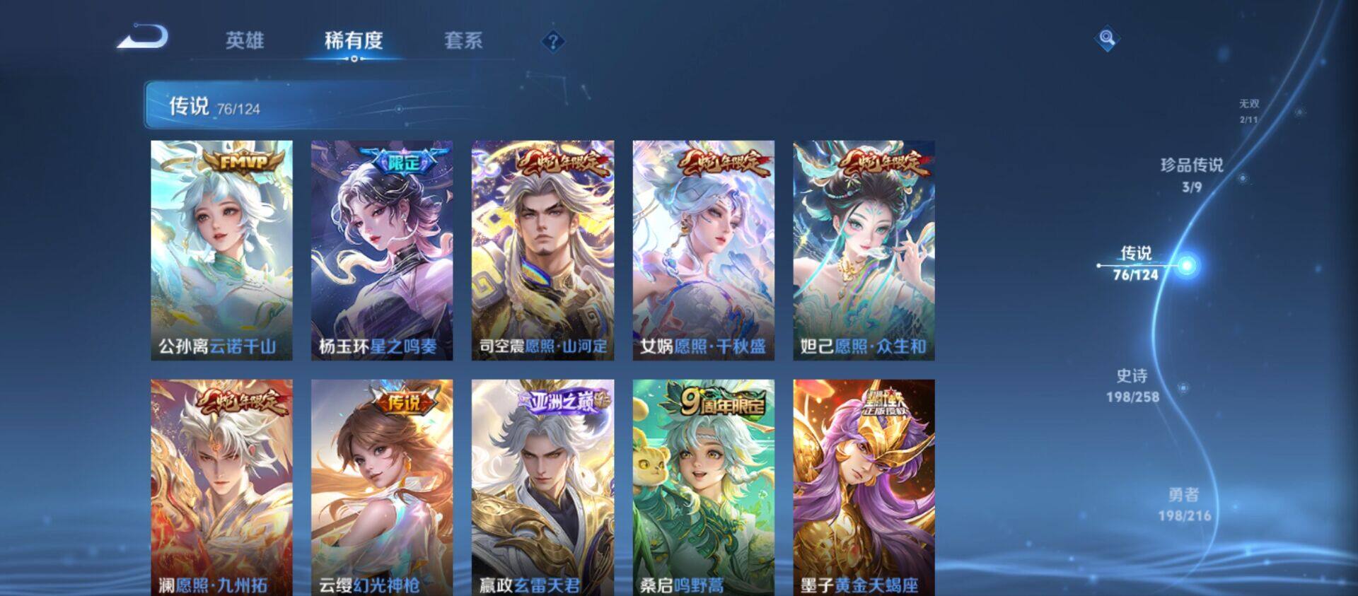 WZ033219267王者荣耀账号详情图13 WZ033219267王者荣耀账号详情图13