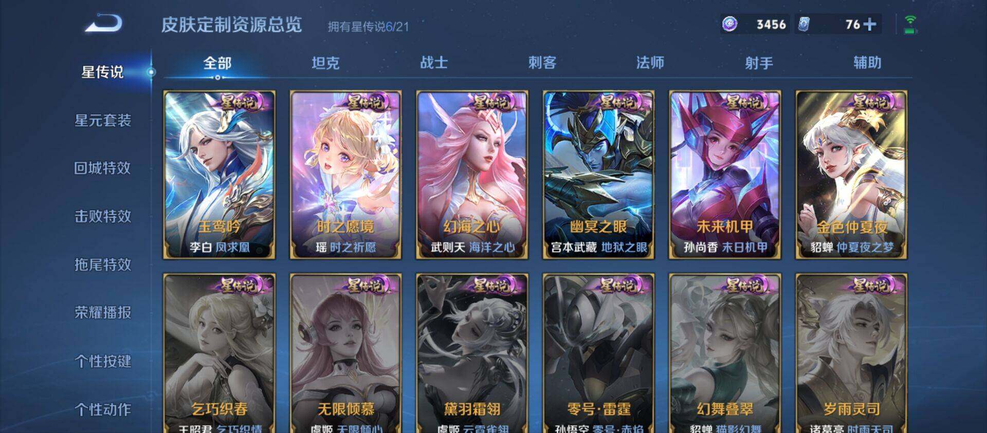 WZ033219267王者荣耀账号详情图14 WZ033219267王者荣耀账号详情图14