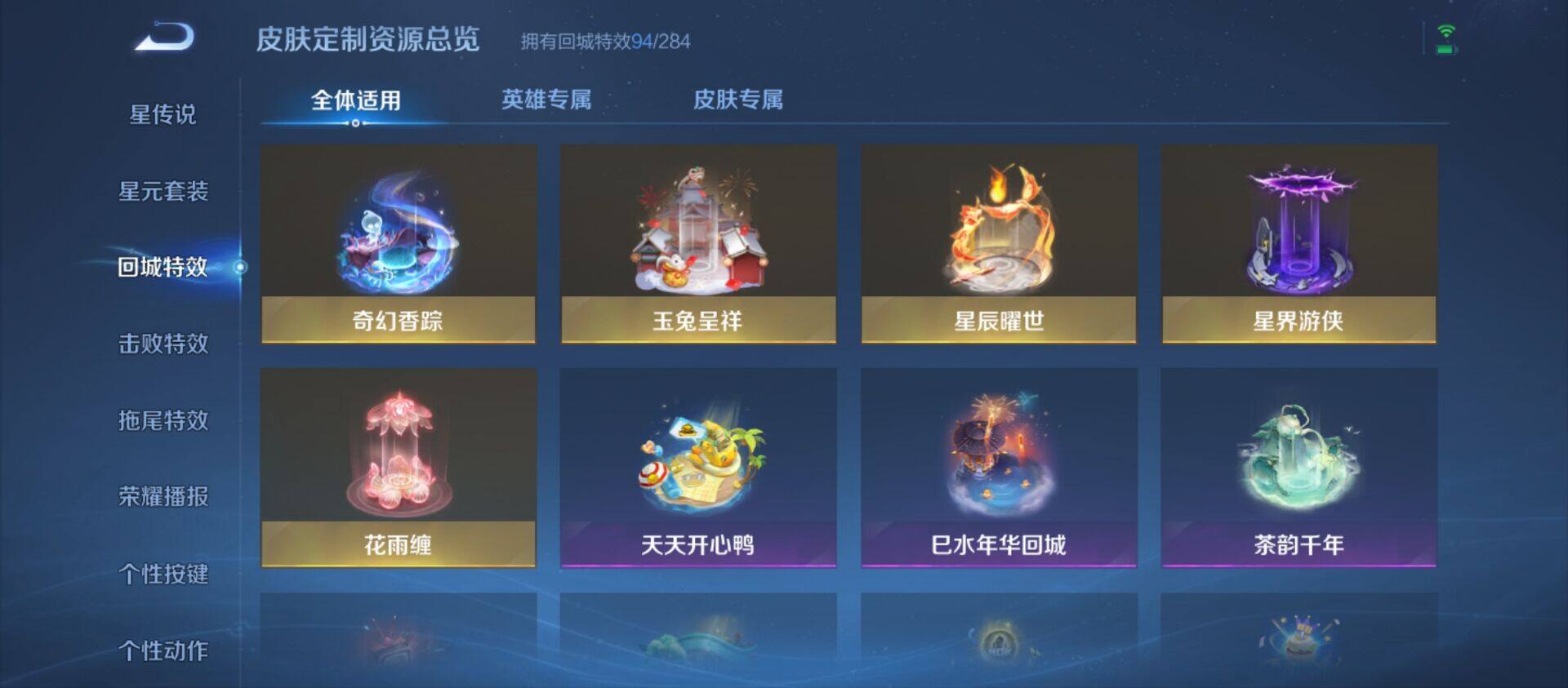 WZ033219267王者荣耀账号详情图18 WZ033219267王者荣耀账号详情图18