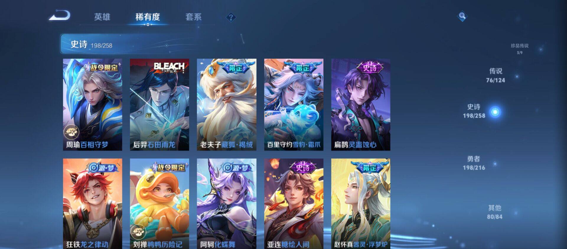 WZ033219267王者荣耀账号详情图24 WZ033219267王者荣耀账号详情图24