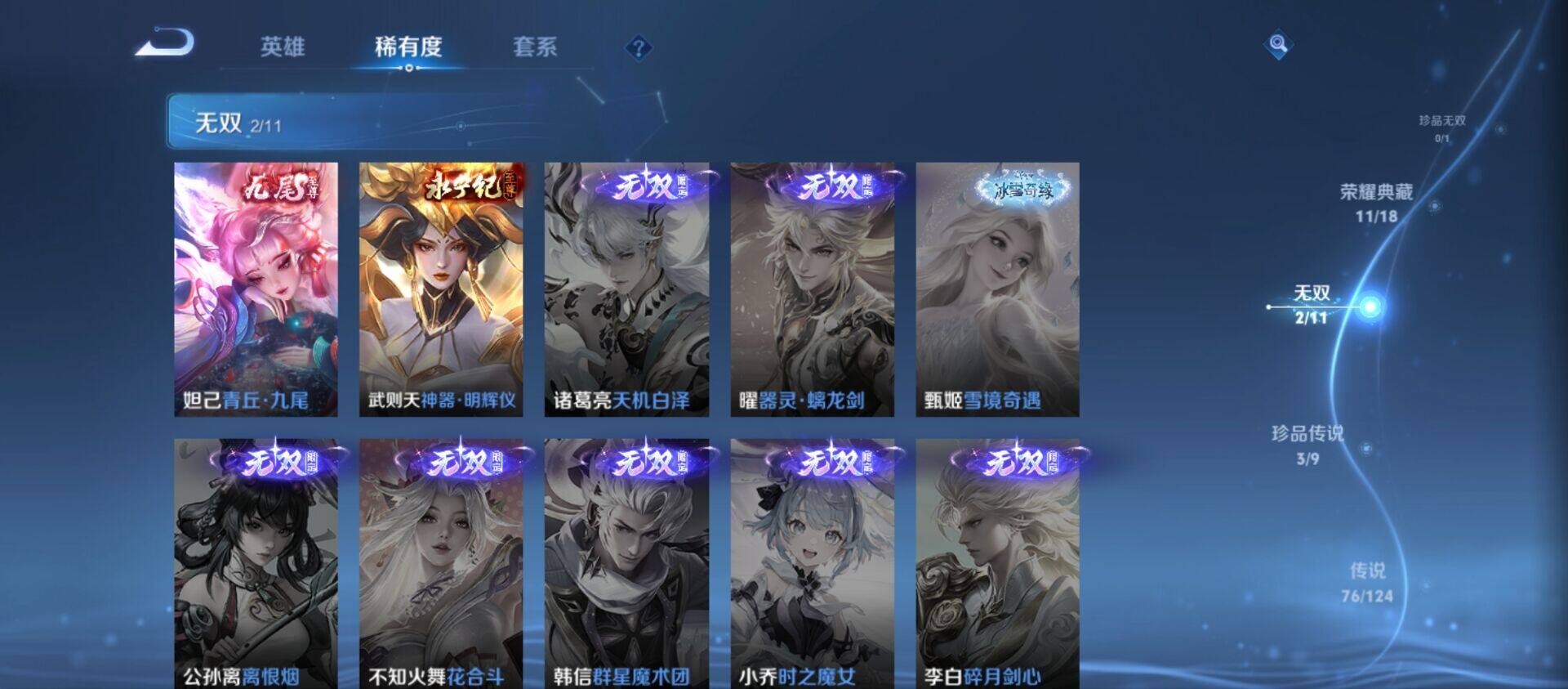 WZ033219267王者荣耀账号详情图26 WZ033219267王者荣耀账号详情图26