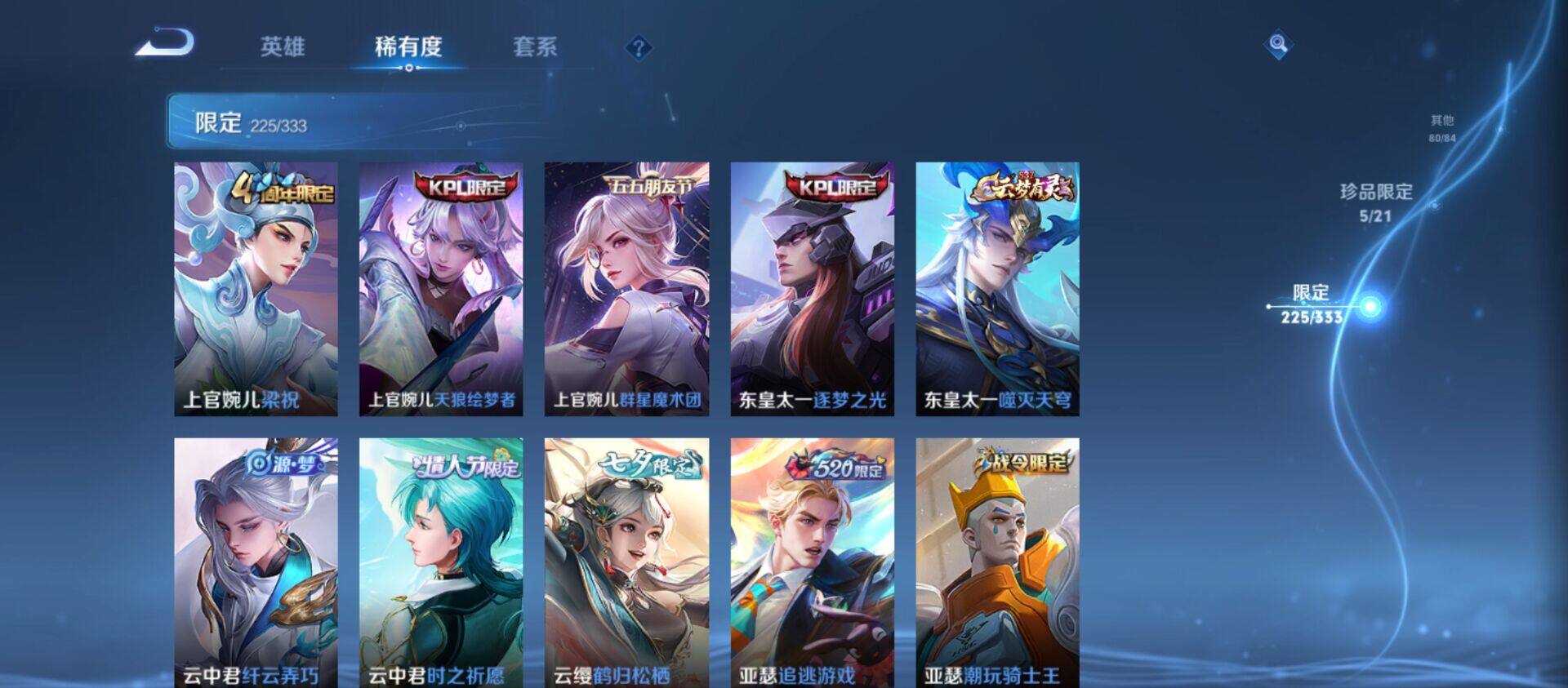WZ033219267王者荣耀账号详情图27 WZ033219267王者荣耀账号详情图27