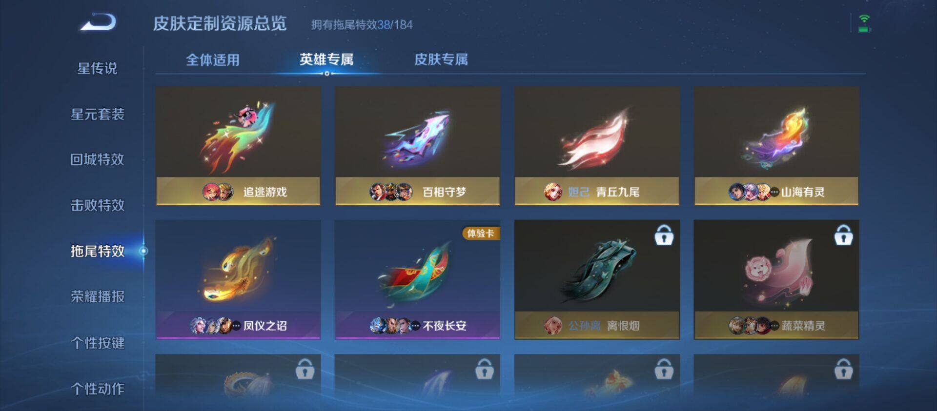 WZ033219267王者荣耀账号详情图28 WZ033219267王者荣耀账号详情图28