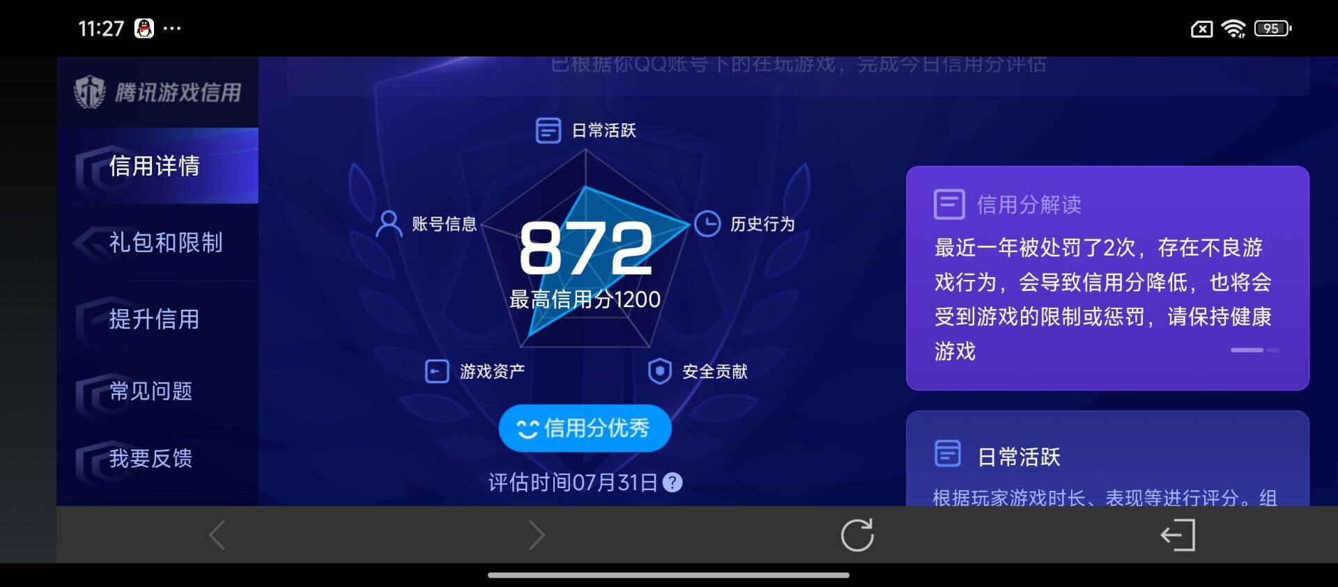 WZ033219267王者荣耀账号详情图30 WZ033219267王者荣耀账号详情图30