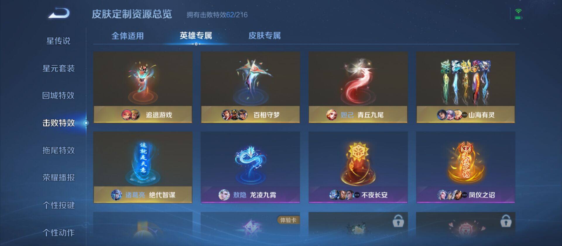 WZ033219267王者荣耀账号详情图31 WZ033219267王者荣耀账号详情图31