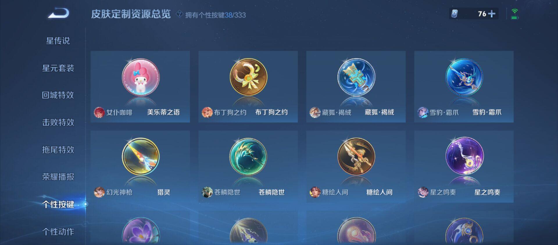 WZ033219267王者荣耀账号详情图32 WZ033219267王者荣耀账号详情图32