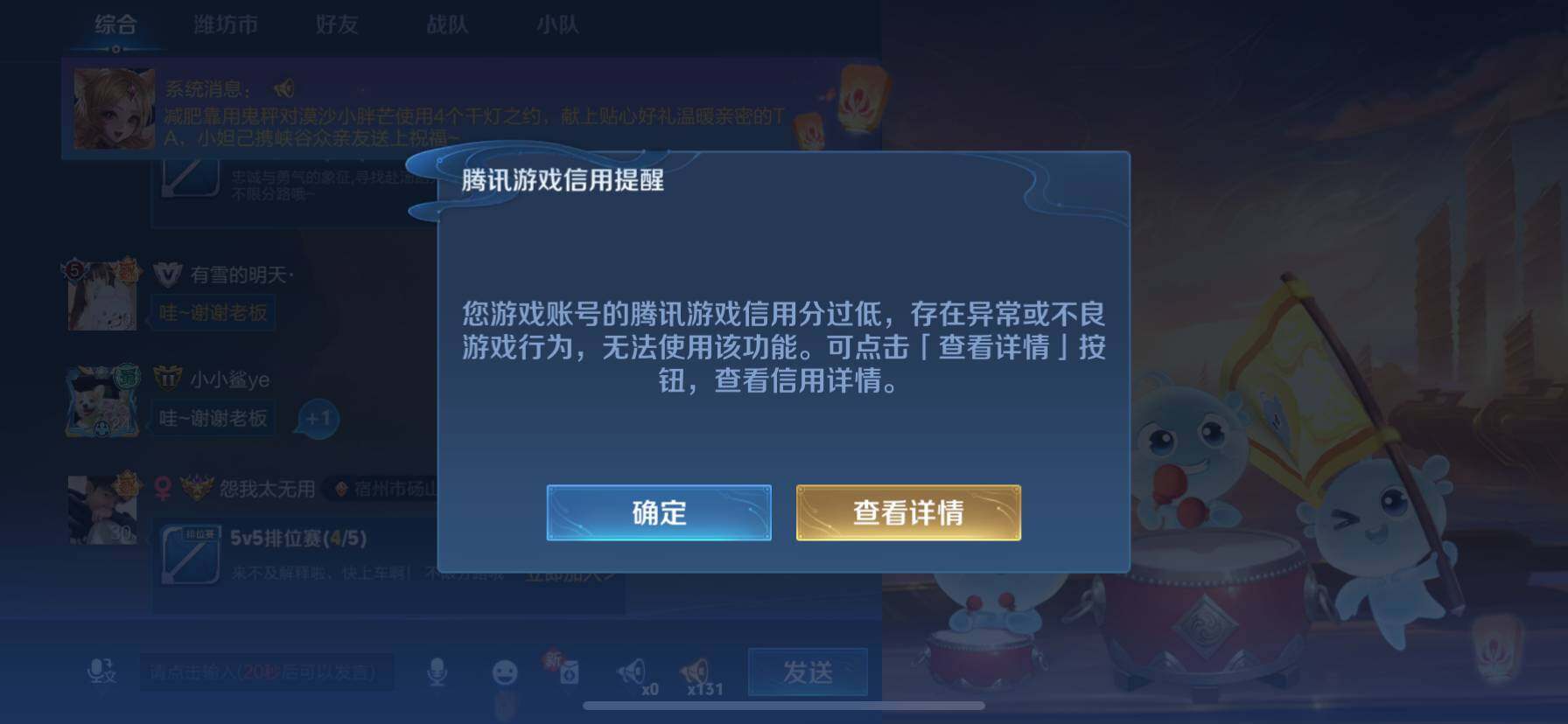 WZ033219458王者荣耀账号详情图9 WZ033219458王者荣耀账号详情图9