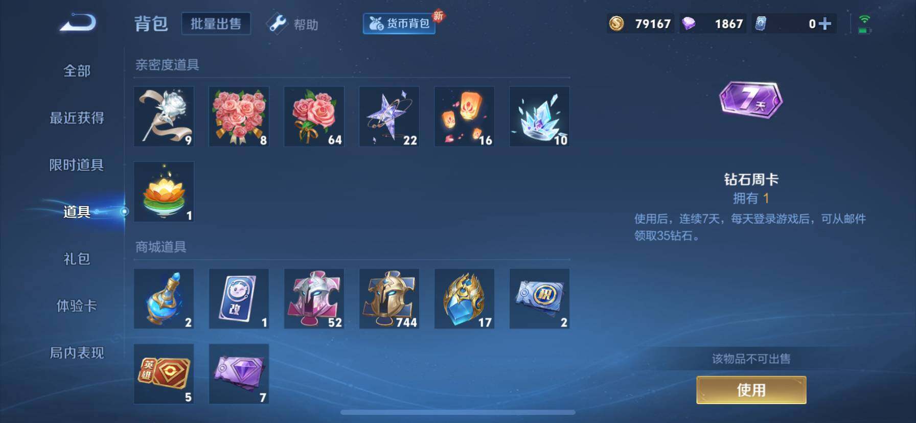 WZ033219458王者荣耀账号详情图12 WZ033219458王者荣耀账号详情图12