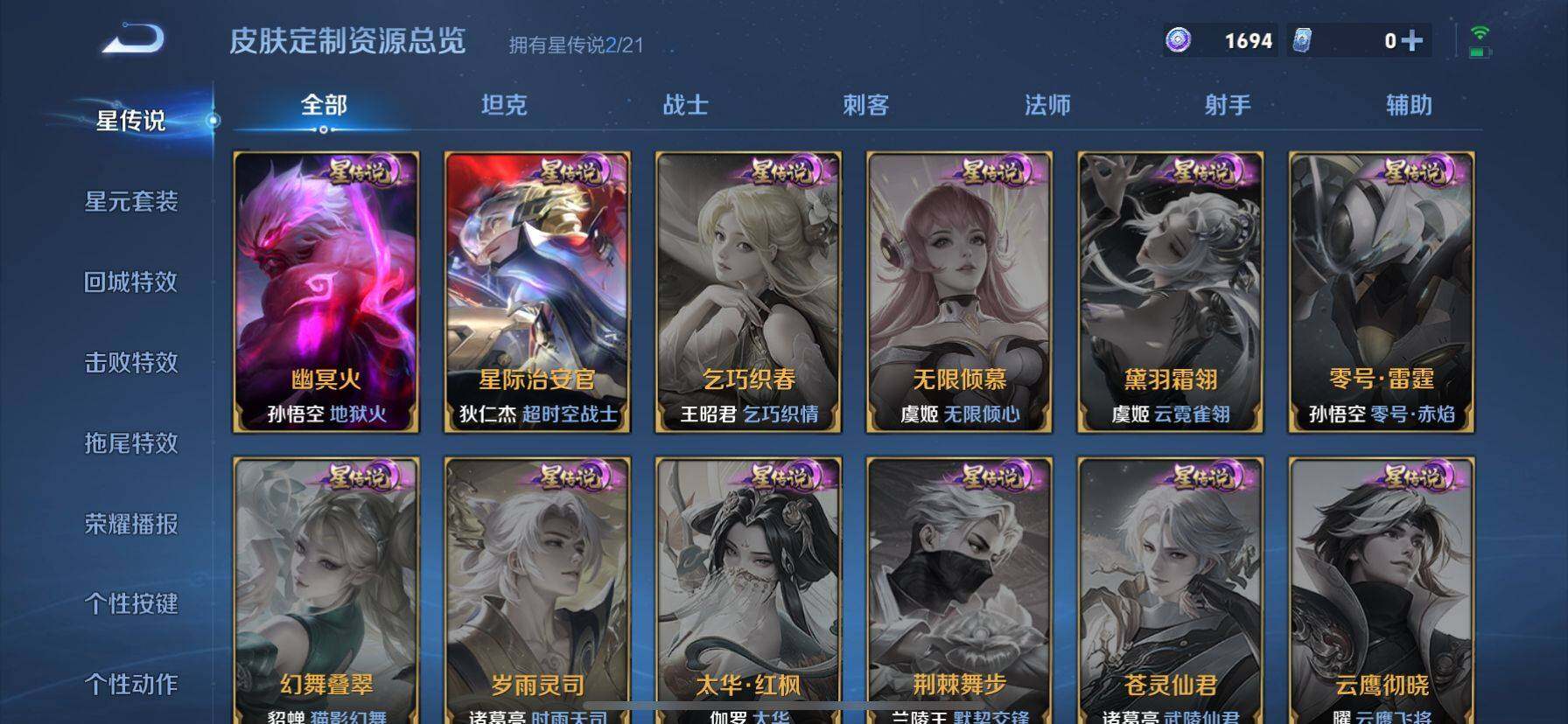 WZ033219458王者荣耀账号详情图13 WZ033219458王者荣耀账号详情图13