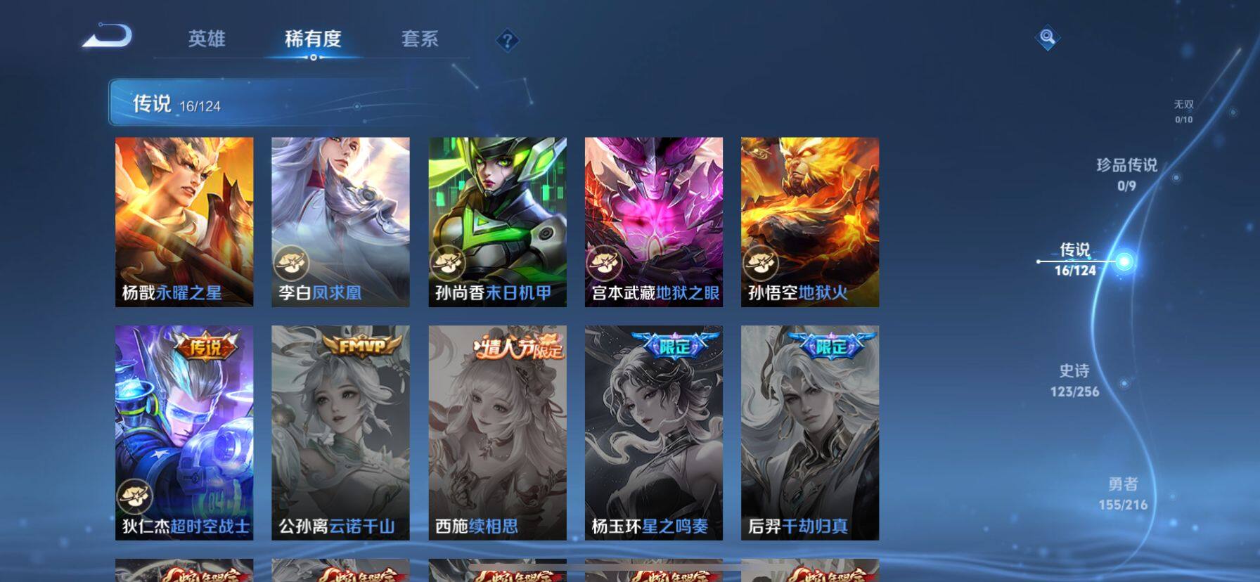 WZ033219458王者荣耀账号详情图15 WZ033219458王者荣耀账号详情图15