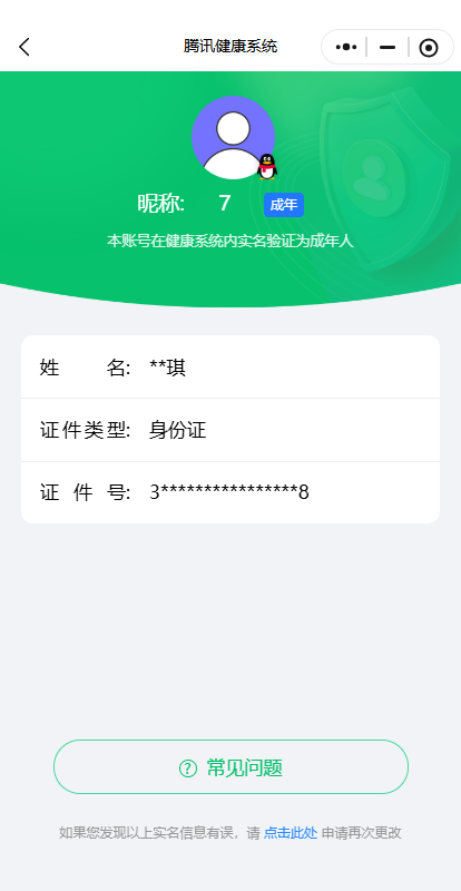 WZ033219458王者荣耀账号详情图16 WZ033219458王者荣耀账号详情图16