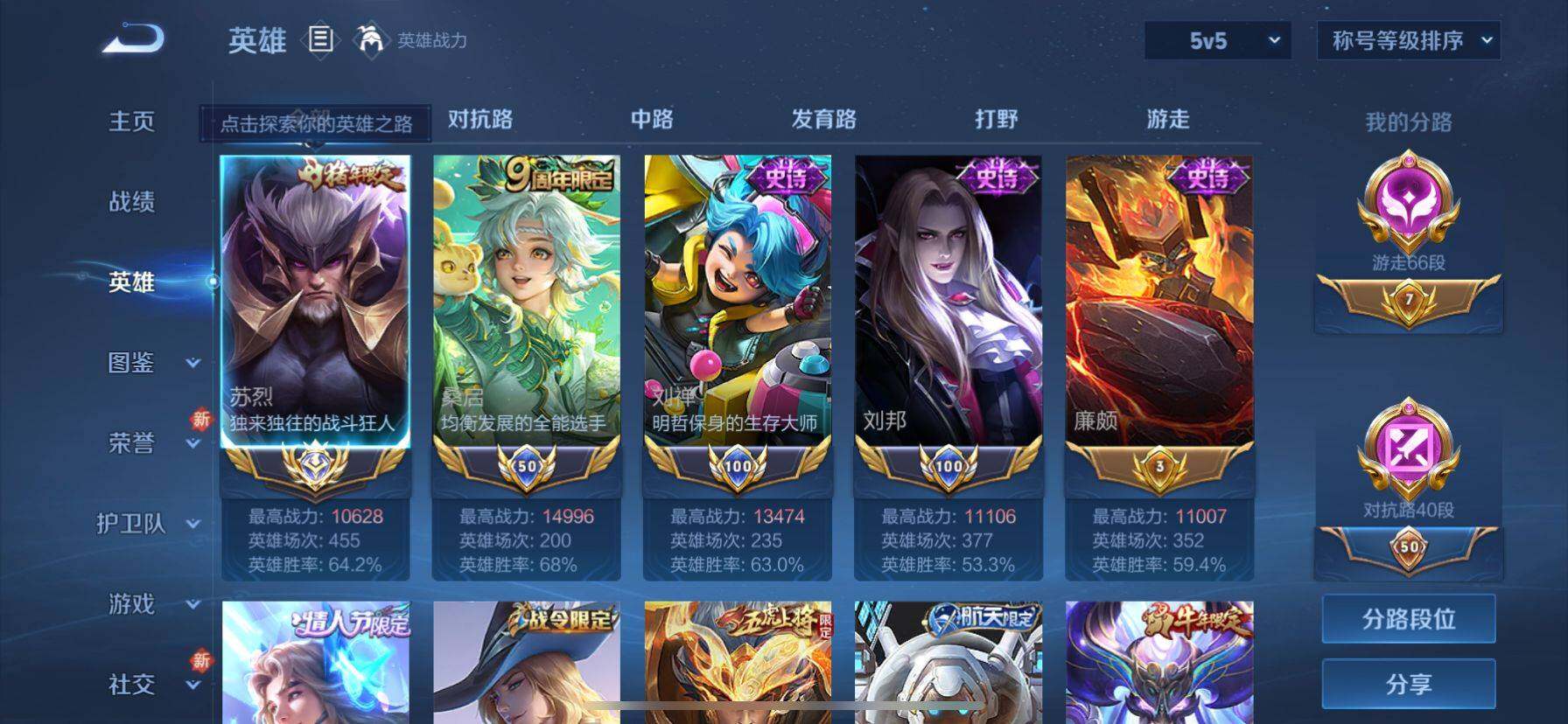 WZ033219458王者荣耀账号详情图17 WZ033219458王者荣耀账号详情图17