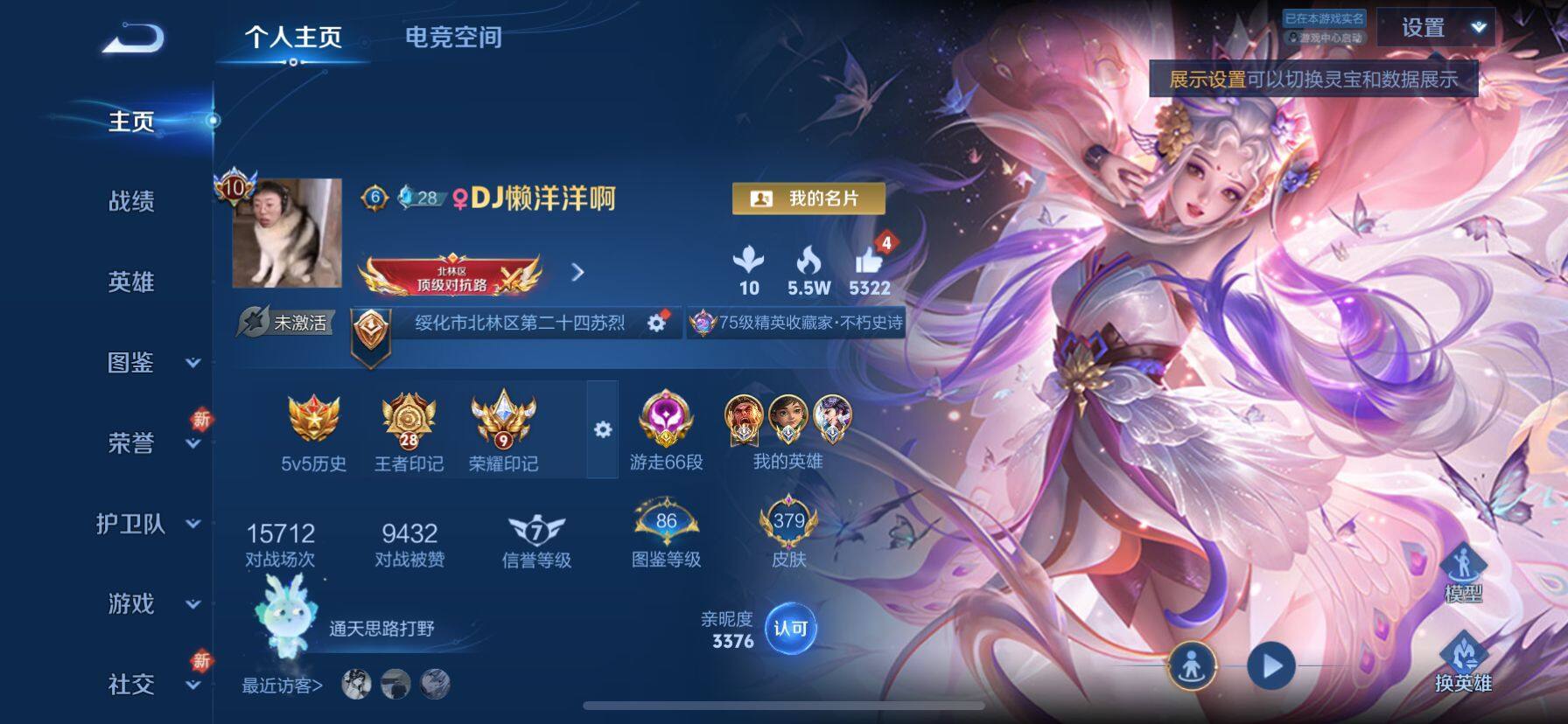 WZ033219458王者荣耀账号详情图18 WZ033219458王者荣耀账号详情图18