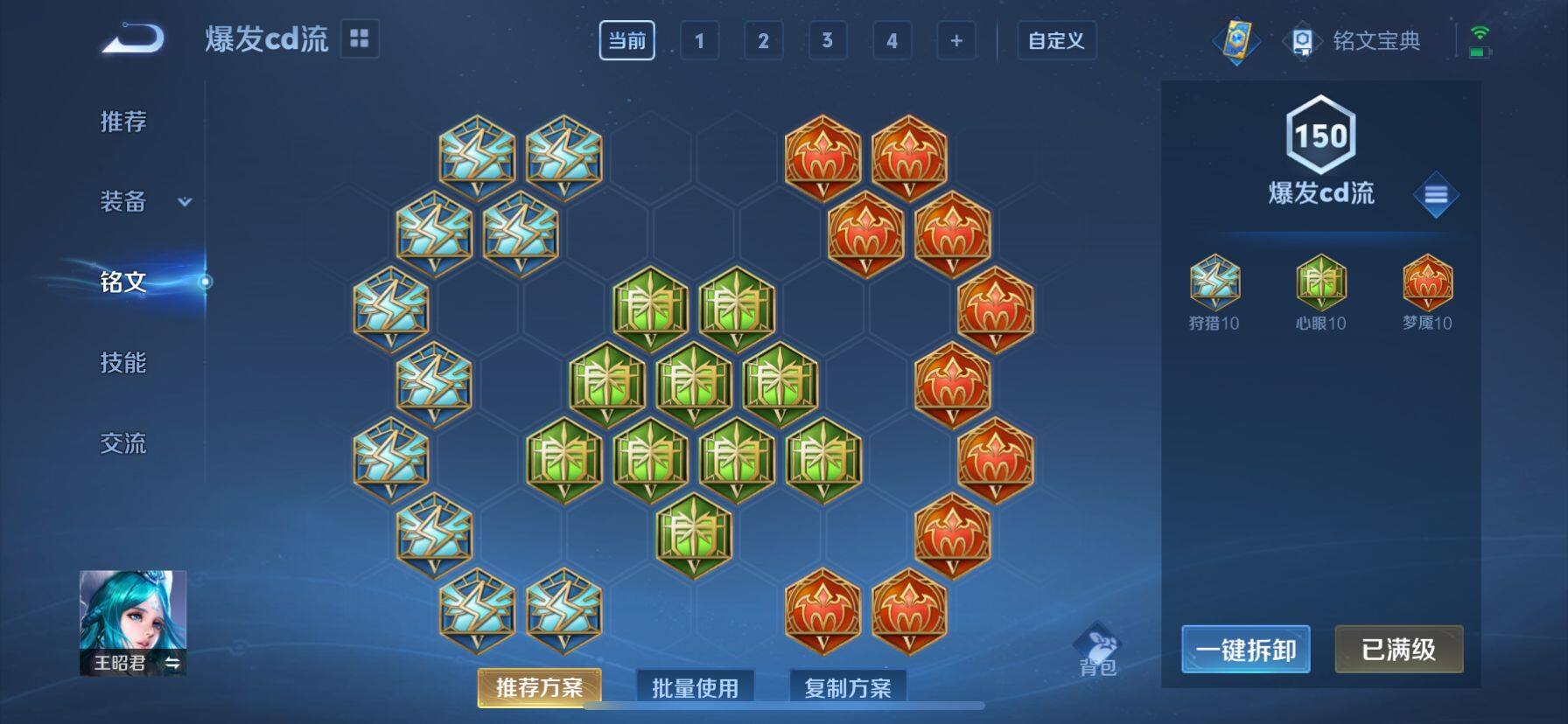 WZ033219458王者荣耀账号详情图19 WZ033219458王者荣耀账号详情图19