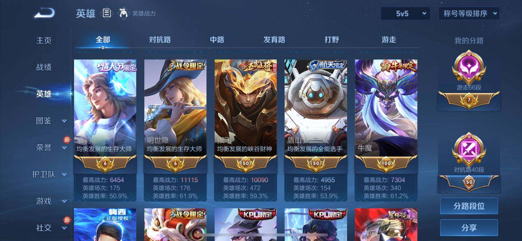 WZ033219458王者荣耀账号详情图20 WZ033219458王者荣耀账号详情图20