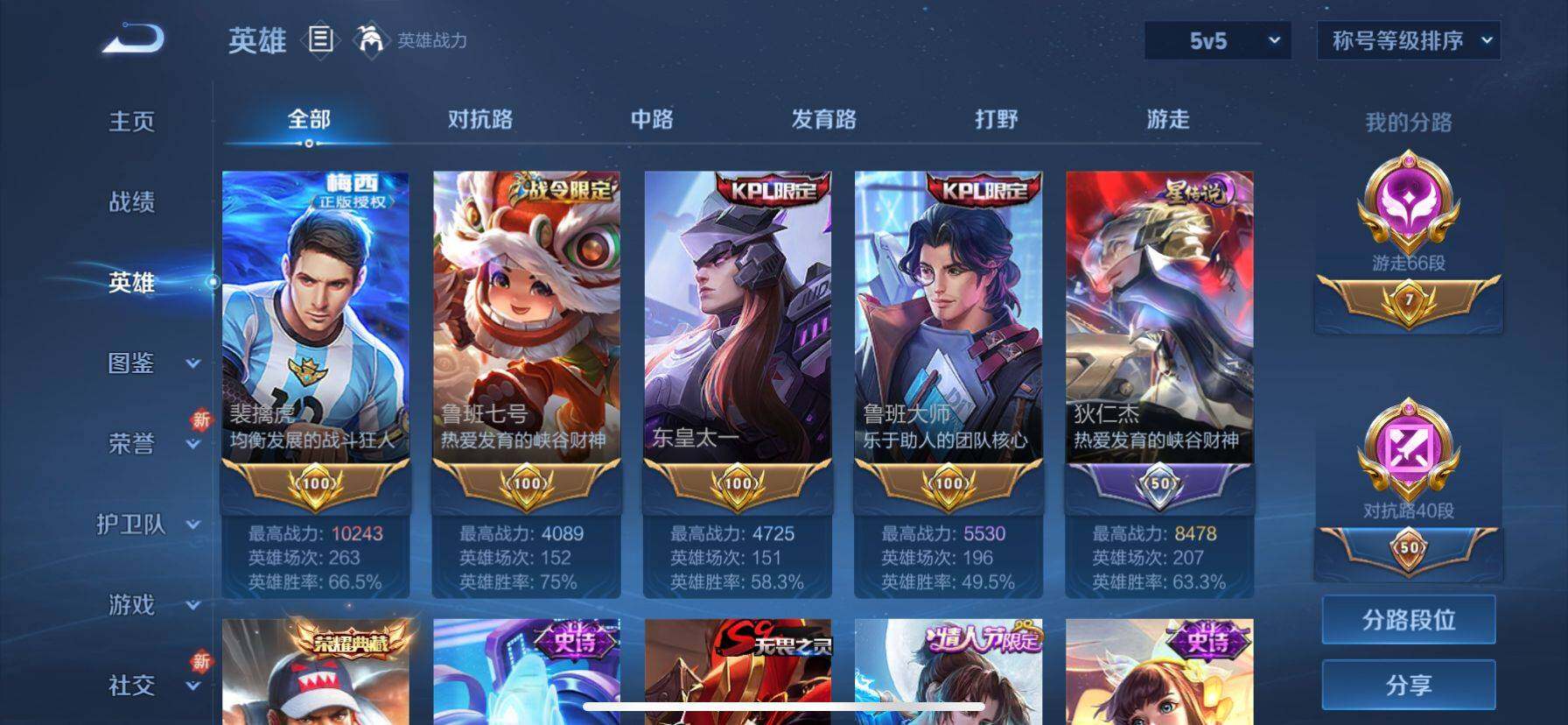 WZ033219458王者荣耀账号详情图21 WZ033219458王者荣耀账号详情图21